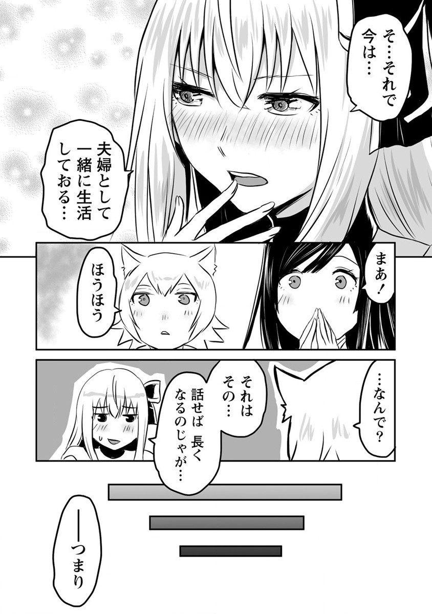 KIRAWARE YUUSHA O ENJITA ORE WA, NAZE KA LAST BOSS NI SUKARETE ISSHO NI SEIKATSU SHITEMASU! - raw - Chapter 15 - https://jpdd.ccdd.to/JPDD/kirawareyuushaoenjitaorewanazekalastbossnisukareteisshoniseikatsushitemasu/198097/5kklkvxlpvb.jpg