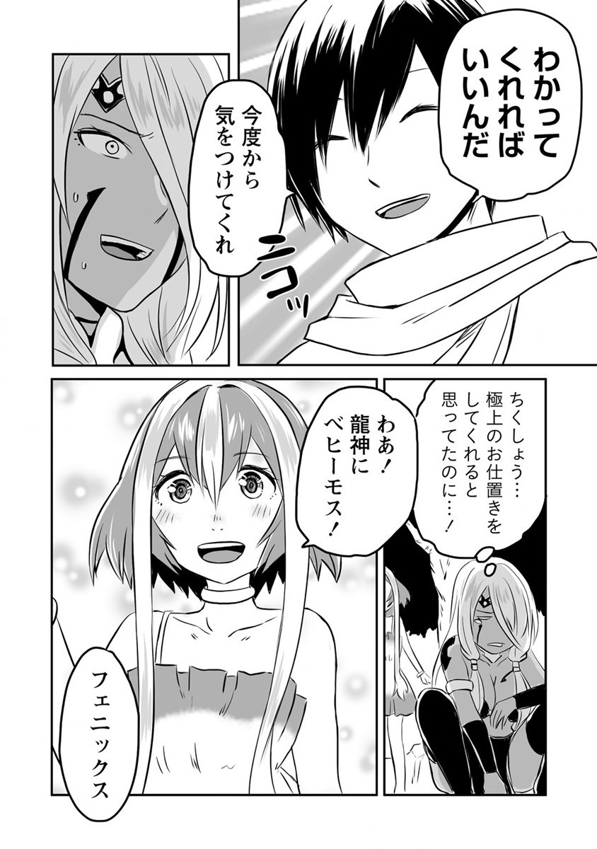 KIRAWARE YUUSHA O ENJITA ORE WA, NAZE KA LAST BOSS NI SUKARETE ISSHO NI SEIKATSU SHITEMASU! - raw - Chapter 15 - https://jpdd.ccdd.to/JPDD/kirawareyuushaoenjitaorewanazekalastbossnisukareteisshoniseikatsushitemasu/198097/aszg0knwwst.jpg