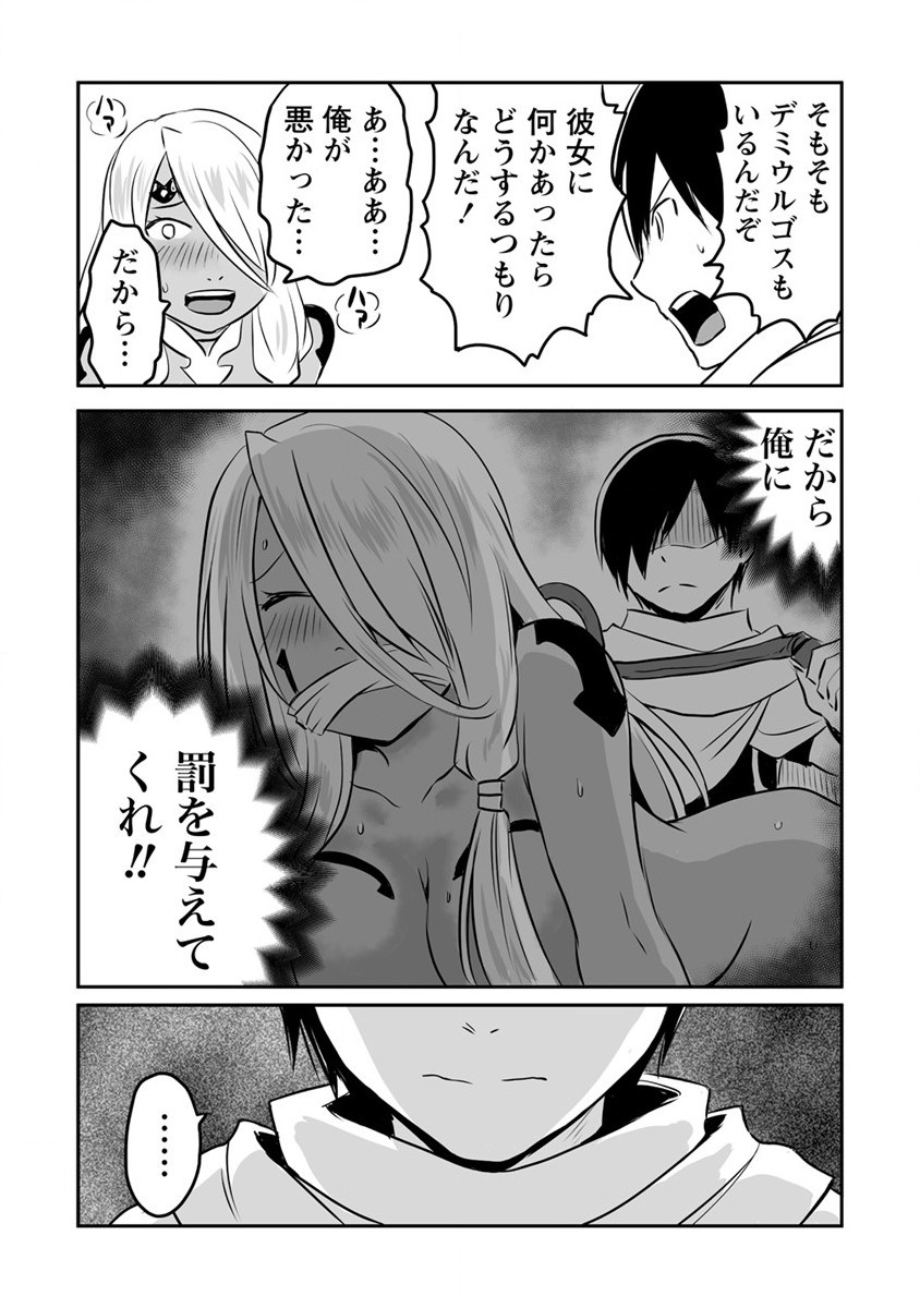 KIRAWARE YUUSHA O ENJITA ORE WA, NAZE KA LAST BOSS NI SUKARETE ISSHO NI SEIKATSU SHITEMASU! - raw - Chapter 15 - https://jpdd.ccdd.to/JPDD/kirawareyuushaoenjitaorewanazekalastbossnisukareteisshoniseikatsushitemasu/198097/b0iakni25sx.jpg