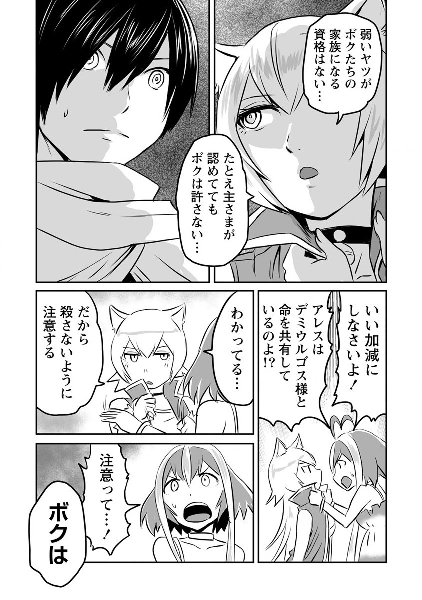 KIRAWARE YUUSHA O ENJITA ORE WA, NAZE KA LAST BOSS NI SUKARETE ISSHO NI SEIKATSU SHITEMASU! - raw - Chapter 15 - https://jpdd.ccdd.to/JPDD/kirawareyuushaoenjitaorewanazekalastbossnisukareteisshoniseikatsushitemasu/198097/bno1vmqasip.jpg