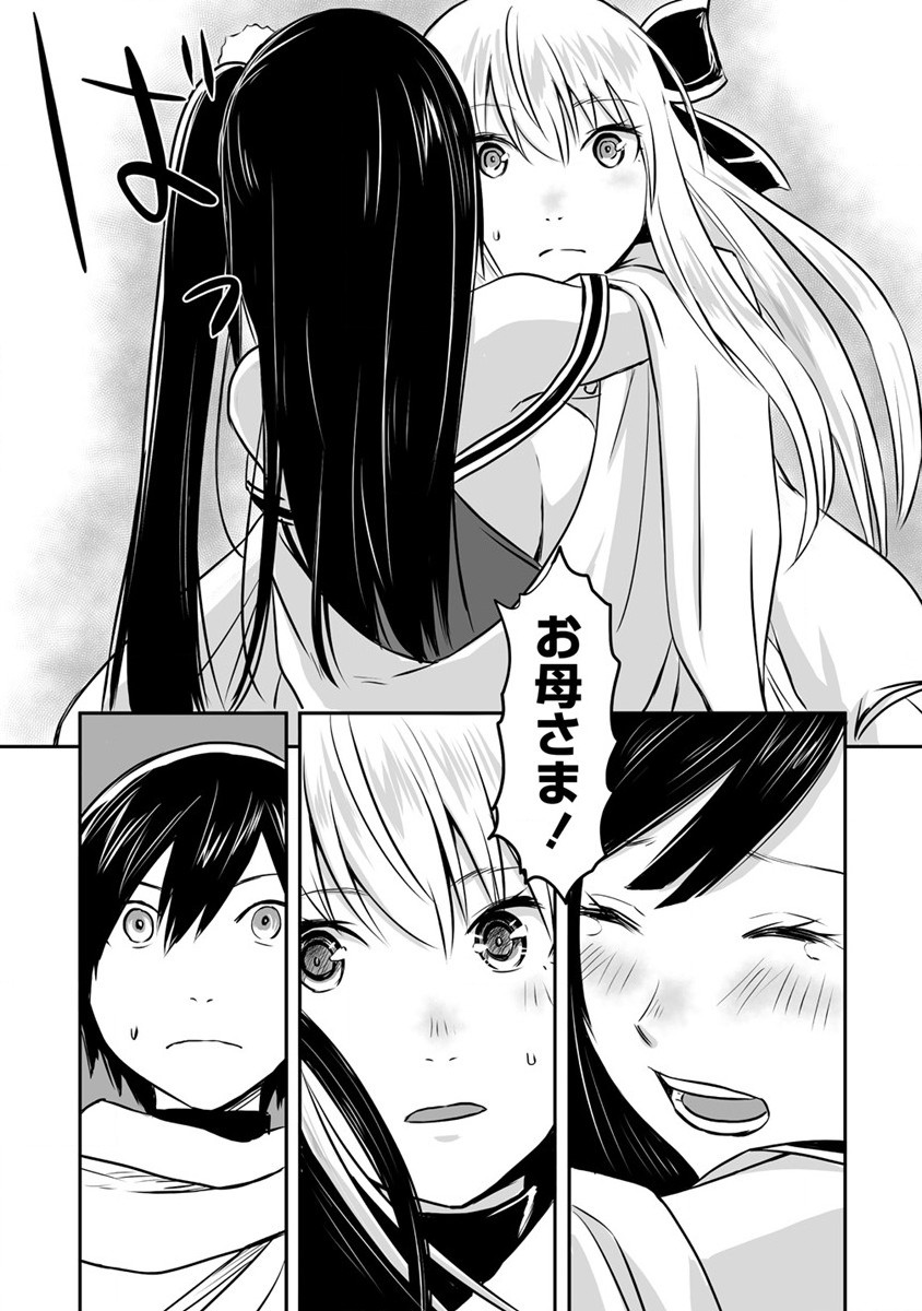 KIRAWARE YUUSHA O ENJITA ORE WA, NAZE KA LAST BOSS NI SUKARETE ISSHO NI SEIKATSU SHITEMASU! - raw - Chapter 15 - https://jpdd.ccdd.to/JPDD/kirawareyuushaoenjitaorewanazekalastbossnisukareteisshoniseikatsushitemasu/198097/edo1nlawhw3.jpg
