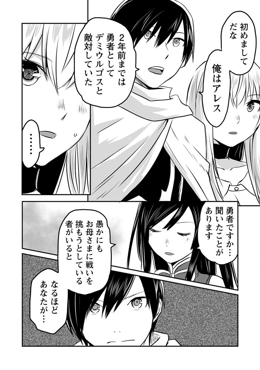 KIRAWARE YUUSHA O ENJITA ORE WA, NAZE KA LAST BOSS NI SUKARETE ISSHO NI SEIKATSU SHITEMASU! - raw - Chapter 15 - https://jpdd.ccdd.to/JPDD/kirawareyuushaoenjitaorewanazekalastbossnisukareteisshoniseikatsushitemasu/198097/k4rben1tgo0.jpg