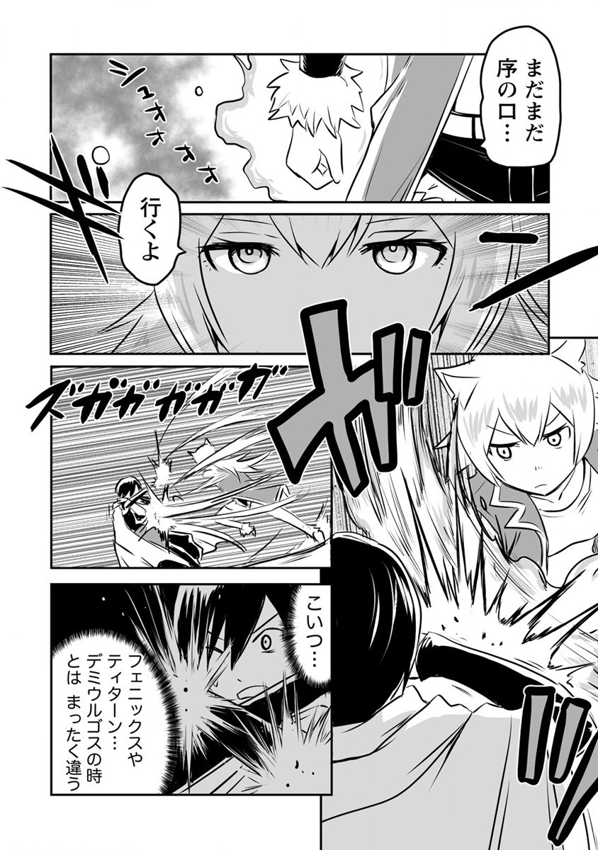KIRAWARE YUUSHA O ENJITA ORE WA, NAZE KA LAST BOSS NI SUKARETE ISSHO NI SEIKATSU SHITEMASU! - raw - Chapter 15 - https://jpdd.ccdd.to/JPDD/kirawareyuushaoenjitaorewanazekalastbossnisukareteisshoniseikatsushitemasu/198097/opu05422hsg.jpg