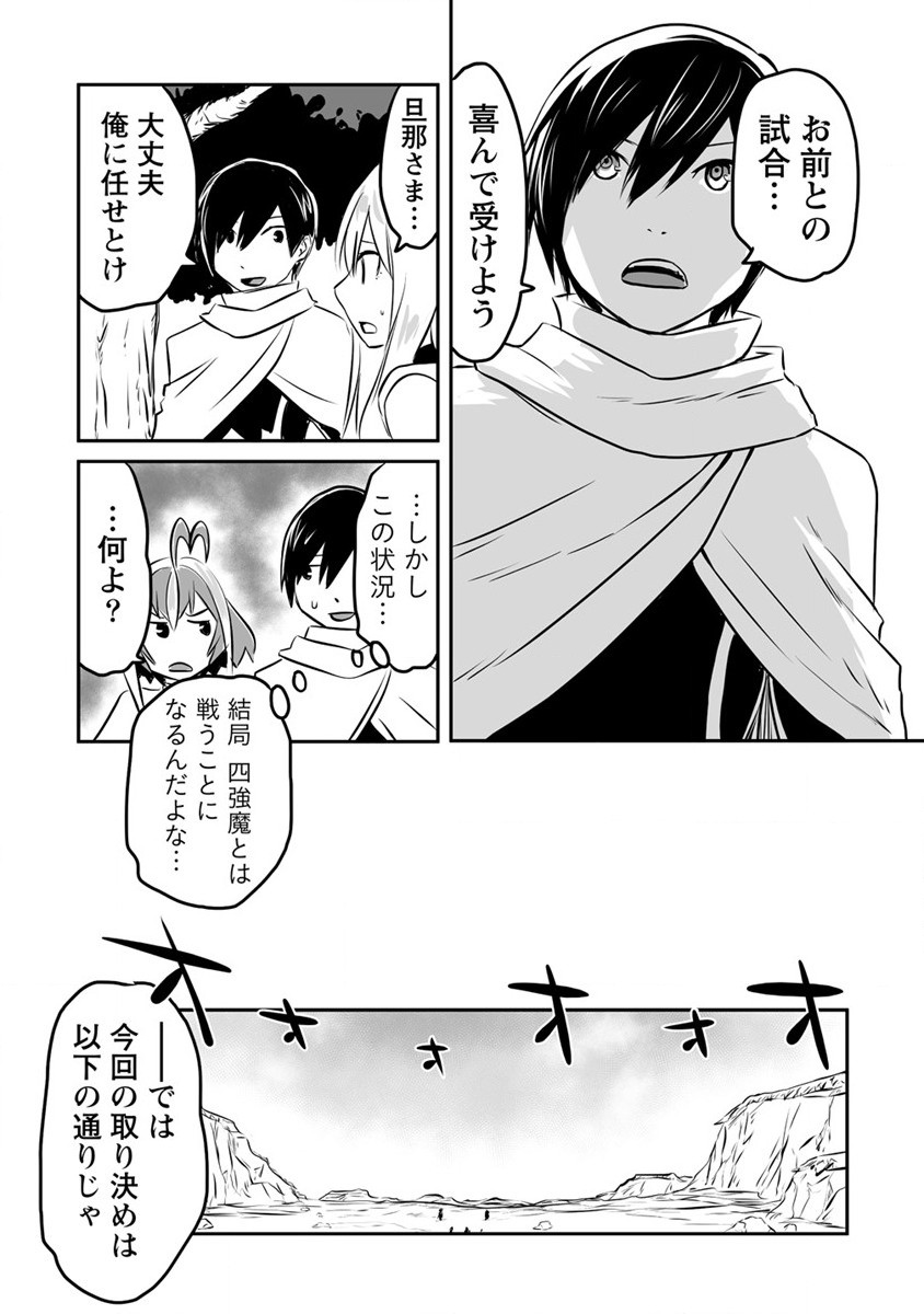 KIRAWARE YUUSHA O ENJITA ORE WA, NAZE KA LAST BOSS NI SUKARETE ISSHO NI SEIKATSU SHITEMASU! - raw - Chapter 15 - https://jpdd.ccdd.to/JPDD/kirawareyuushaoenjitaorewanazekalastbossnisukareteisshoniseikatsushitemasu/198097/ppwf3mxd0ml.jpg