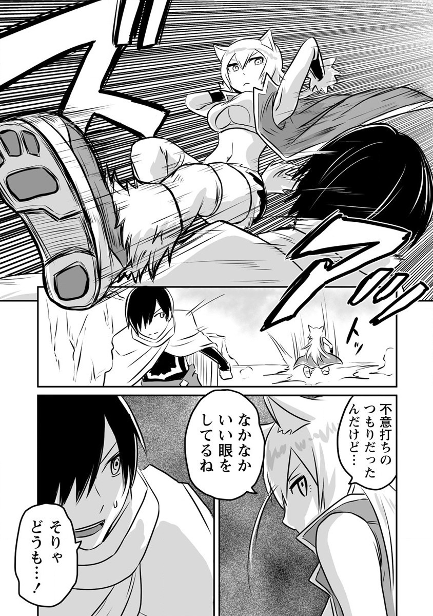 KIRAWARE YUUSHA O ENJITA ORE WA, NAZE KA LAST BOSS NI SUKARETE ISSHO NI SEIKATSU SHITEMASU! - raw - Chapter 15 - https://jpdd.ccdd.to/JPDD/kirawareyuushaoenjitaorewanazekalastbossnisukareteisshoniseikatsushitemasu/198097/u2zzzc1pi3b.jpg