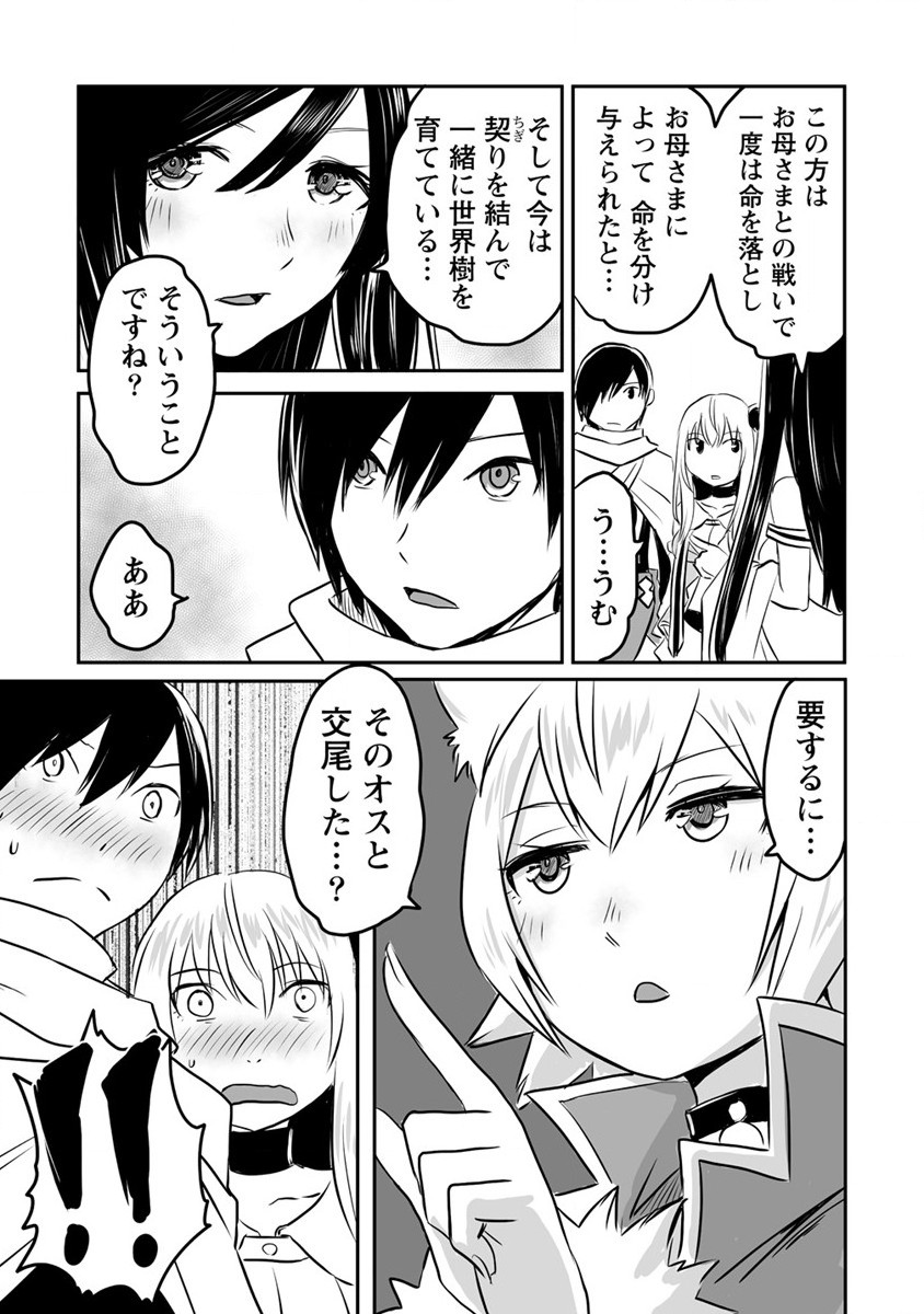 KIRAWARE YUUSHA O ENJITA ORE WA, NAZE KA LAST BOSS NI SUKARETE ISSHO NI SEIKATSU SHITEMASU! - raw - Chapter 15 - https://jpdd.ccdd.to/JPDD/kirawareyuushaoenjitaorewanazekalastbossnisukareteisshoniseikatsushitemasu/198097/yfagdlc1gun.jpg