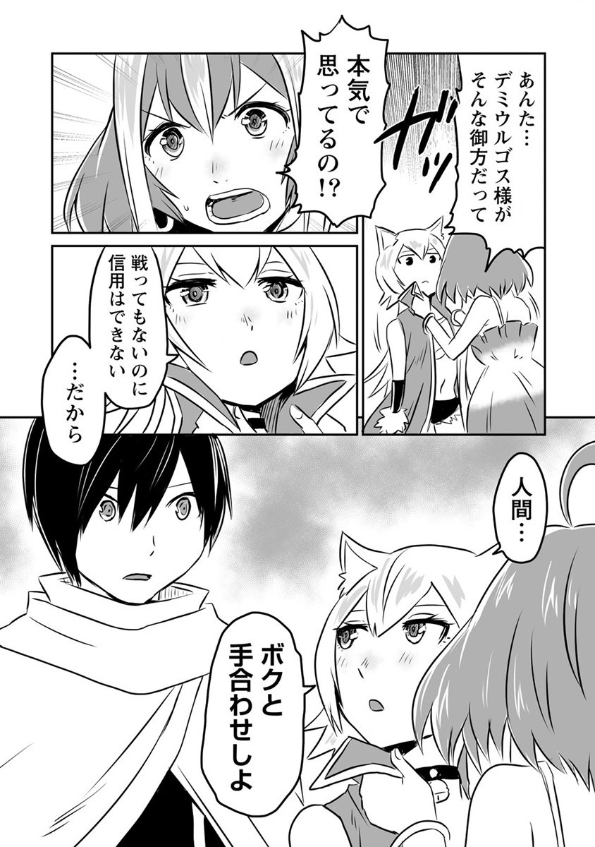 KIRAWARE YUUSHA O ENJITA ORE WA, NAZE KA LAST BOSS NI SUKARETE ISSHO NI SEIKATSU SHITEMASU! - raw - Chapter 15 - https://jpdd.ccdd.to/JPDD/kirawareyuushaoenjitaorewanazekalastbossnisukareteisshoniseikatsushitemasu/198097/ywh3qkodcjt.jpg