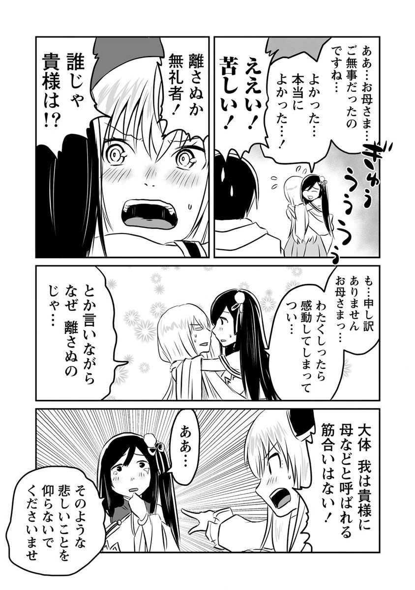 KIRAWARE YUUSHA O ENJITA ORE WA, NAZE KA LAST BOSS NI SUKARETE ISSHO NI SEIKATSU SHITEMASU! - raw - Chapter 15 - https://jpdd.ccdd.to/JPDD/kirawareyuushaoenjitaorewanazekalastbossnisukareteisshoniseikatsushitemasu/198097/zcnplrutjhr.jpg