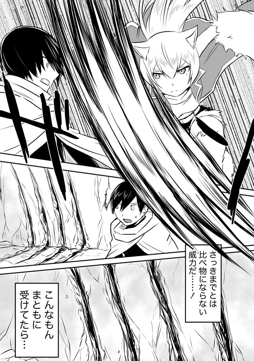 KIRAWARE YUUSHA O ENJITA ORE WA, NAZE KA LAST BOSS NI SUKARETE ISSHO NI SEIKATSU SHITEMASU! - raw - Chapter 16 - https://jpdd.ccdd.to/JPDD/kirawareyuushaoenjitaorewanazekalastbossnisukareteisshoniseikatsushitemasu/200696/2eddrby4gyj.jpg