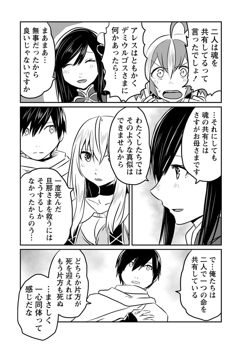 KIRAWARE YUUSHA O ENJITA ORE WA, NAZE KA LAST BOSS NI SUKARETE ISSHO NI SEIKATSU SHITEMASU! - raw - Chapter 16 - https://jpdd.ccdd.to/JPDD/kirawareyuushaoenjitaorewanazekalastbossnisukareteisshoniseikatsushitemasu/200696/3t5aoo2qy5n.jpg