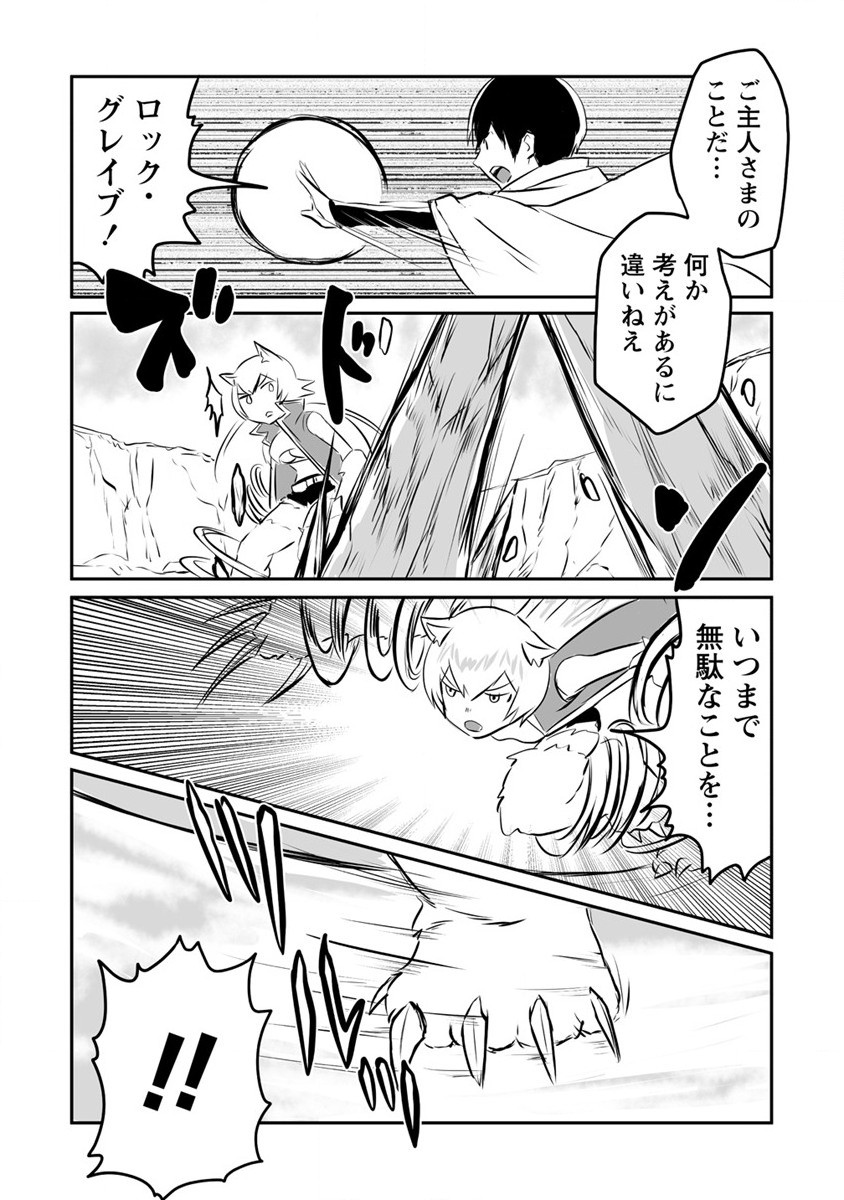 KIRAWARE YUUSHA O ENJITA ORE WA, NAZE KA LAST BOSS NI SUKARETE ISSHO NI SEIKATSU SHITEMASU! - raw - Chapter 16 - https://jpdd.ccdd.to/JPDD/kirawareyuushaoenjitaorewanazekalastbossnisukareteisshoniseikatsushitemasu/200696/4o4ryqgmlz0.jpg