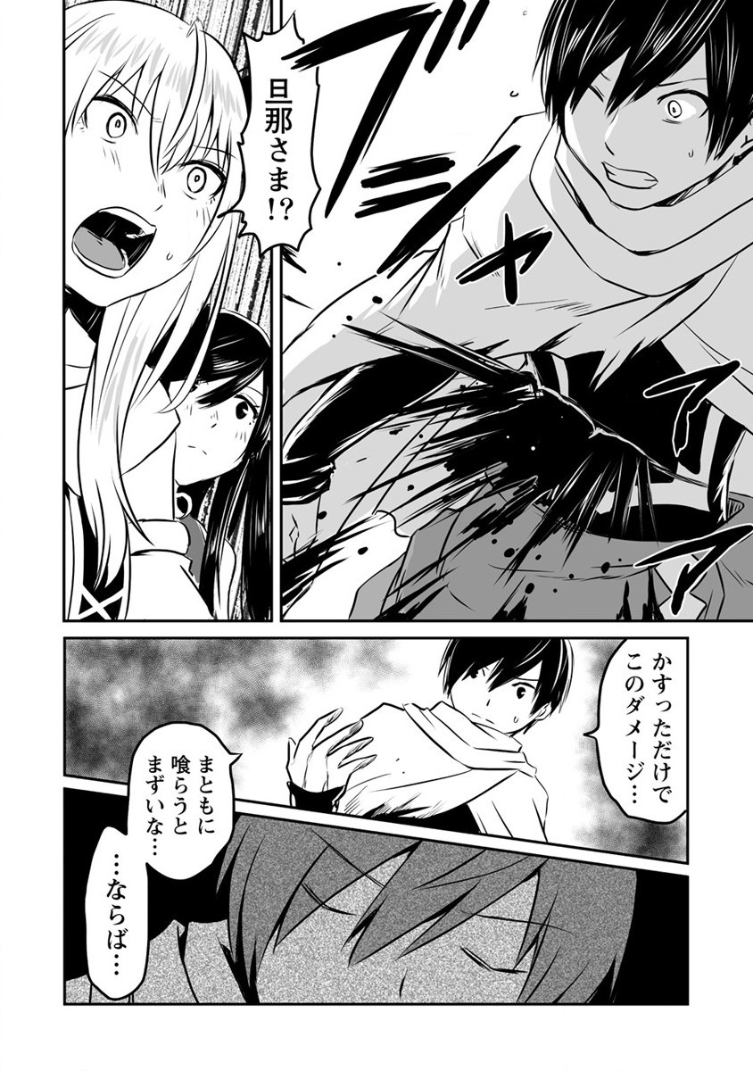 KIRAWARE YUUSHA O ENJITA ORE WA, NAZE KA LAST BOSS NI SUKARETE ISSHO NI SEIKATSU SHITEMASU! - raw - Chapter 16 - https://jpdd.ccdd.to/JPDD/kirawareyuushaoenjitaorewanazekalastbossnisukareteisshoniseikatsushitemasu/200696/5trxztbwlvj.jpg