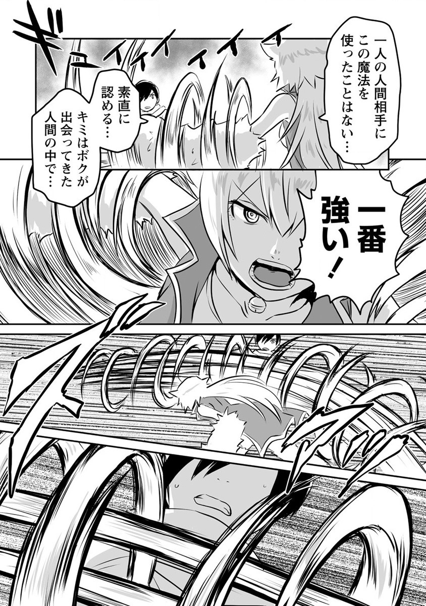 KIRAWARE YUUSHA O ENJITA ORE WA, NAZE KA LAST BOSS NI SUKARETE ISSHO NI SEIKATSU SHITEMASU! - raw - Chapter 16 - https://jpdd.ccdd.to/JPDD/kirawareyuushaoenjitaorewanazekalastbossnisukareteisshoniseikatsushitemasu/200696/ckjpwqifhbd.jpg