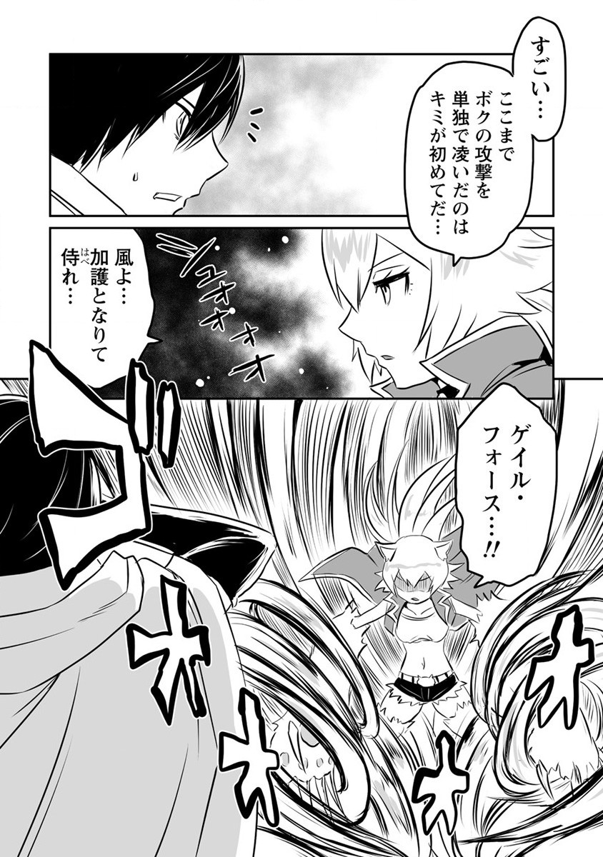 KIRAWARE YUUSHA O ENJITA ORE WA, NAZE KA LAST BOSS NI SUKARETE ISSHO NI SEIKATSU SHITEMASU! - raw - Chapter 16 - https://jpdd.ccdd.to/JPDD/kirawareyuushaoenjitaorewanazekalastbossnisukareteisshoniseikatsushitemasu/200696/cvxgoy3j2gp.jpg