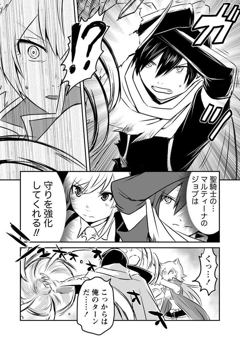 KIRAWARE YUUSHA O ENJITA ORE WA, NAZE KA LAST BOSS NI SUKARETE ISSHO NI SEIKATSU SHITEMASU! - raw - Chapter 16 - https://jpdd.ccdd.to/JPDD/kirawareyuushaoenjitaorewanazekalastbossnisukareteisshoniseikatsushitemasu/200696/dhhyejkzhpf.jpg