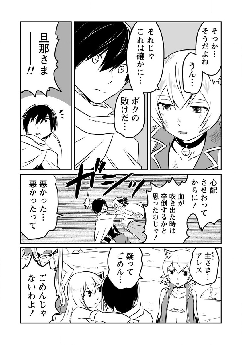 KIRAWARE YUUSHA O ENJITA ORE WA, NAZE KA LAST BOSS NI SUKARETE ISSHO NI SEIKATSU SHITEMASU! - raw - Chapter 16 - https://jpdd.ccdd.to/JPDD/kirawareyuushaoenjitaorewanazekalastbossnisukareteisshoniseikatsushitemasu/200696/dlsjk5p5dcg.jpg
