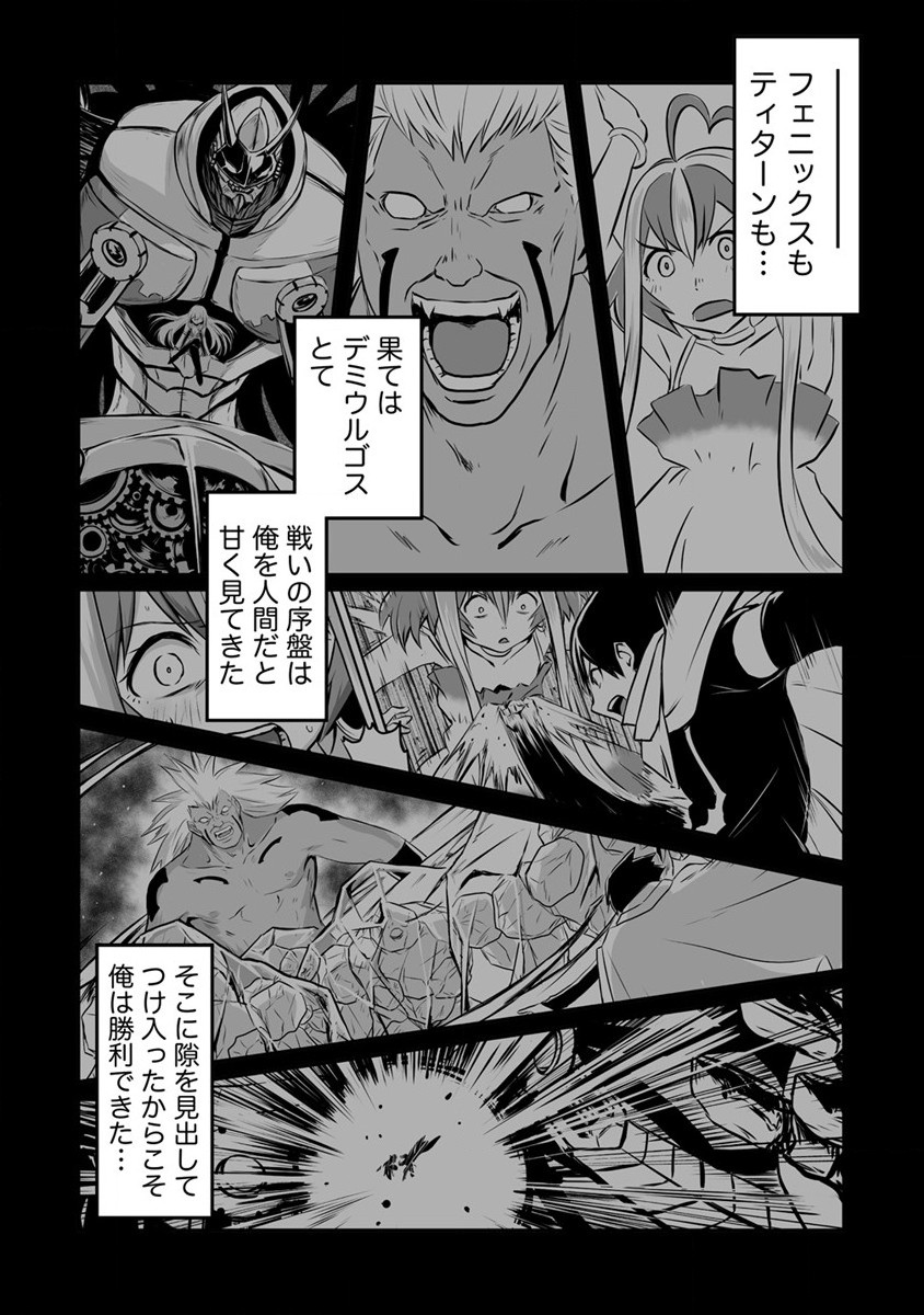 KIRAWARE YUUSHA O ENJITA ORE WA, NAZE KA LAST BOSS NI SUKARETE ISSHO NI SEIKATSU SHITEMASU! - raw - Chapter 16 - https://jpdd.ccdd.to/JPDD/kirawareyuushaoenjitaorewanazekalastbossnisukareteisshoniseikatsushitemasu/200696/dsc1tdjwi54.jpg