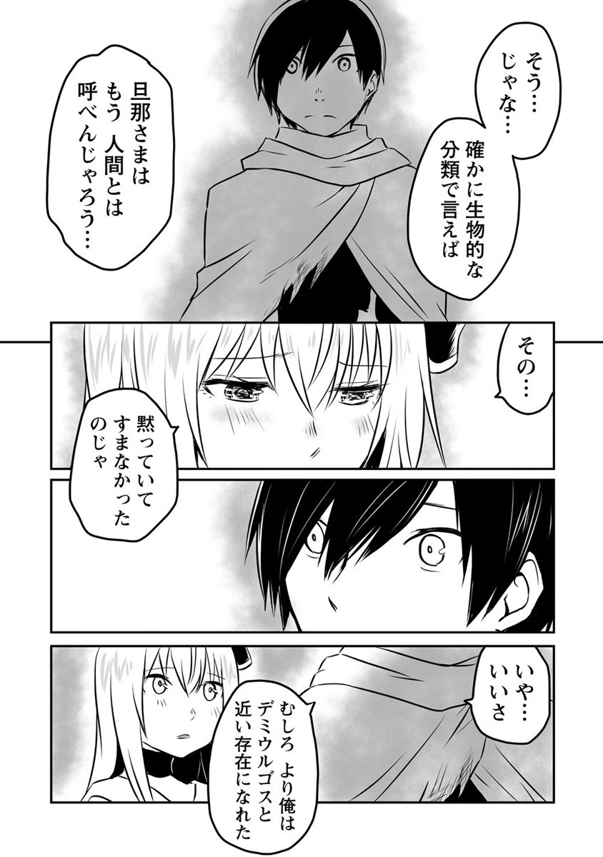 KIRAWARE YUUSHA O ENJITA ORE WA, NAZE KA LAST BOSS NI SUKARETE ISSHO NI SEIKATSU SHITEMASU! - raw - Chapter 16 - https://jpdd.ccdd.to/JPDD/kirawareyuushaoenjitaorewanazekalastbossnisukareteisshoniseikatsushitemasu/200696/dttjwe0ez0y.jpg