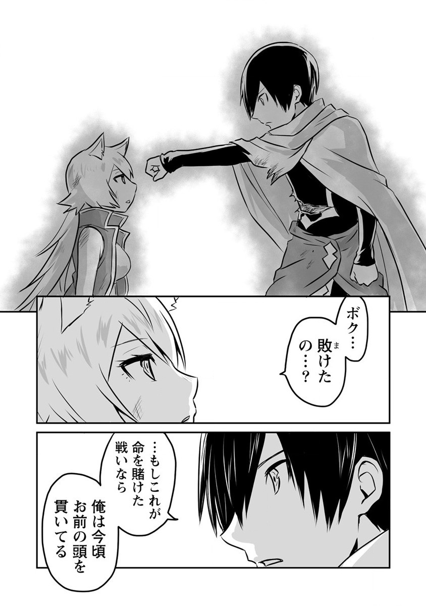 KIRAWARE YUUSHA O ENJITA ORE WA, NAZE KA LAST BOSS NI SUKARETE ISSHO NI SEIKATSU SHITEMASU! - raw - Chapter 16 - https://jpdd.ccdd.to/JPDD/kirawareyuushaoenjitaorewanazekalastbossnisukareteisshoniseikatsushitemasu/200696/ixm15v5xkr2.jpg