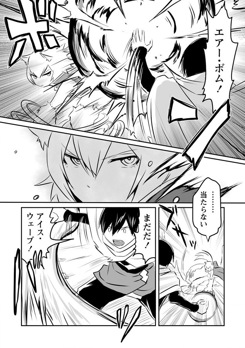 KIRAWARE YUUSHA O ENJITA ORE WA, NAZE KA LAST BOSS NI SUKARETE ISSHO NI SEIKATSU SHITEMASU! - raw - Chapter 16 - https://jpdd.ccdd.to/JPDD/kirawareyuushaoenjitaorewanazekalastbossnisukareteisshoniseikatsushitemasu/200696/jmzfq01pz4n.jpg