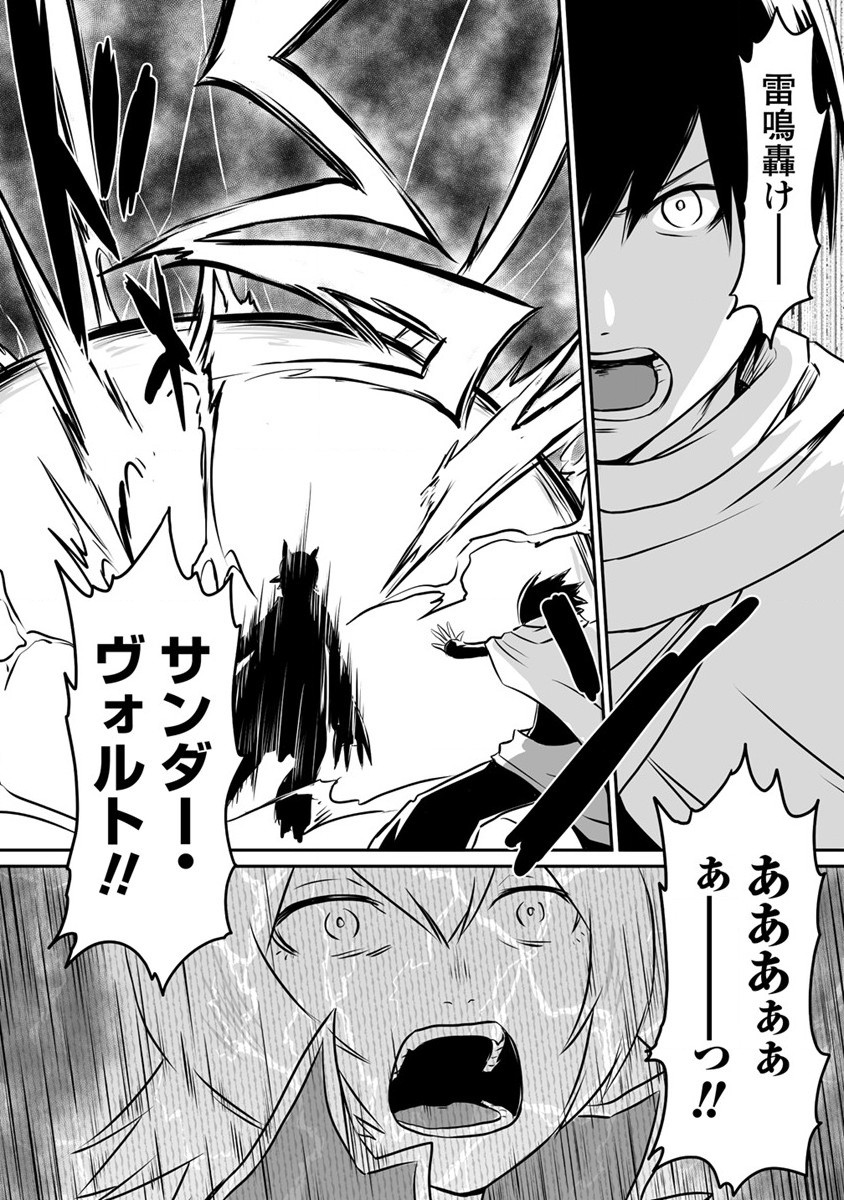 KIRAWARE YUUSHA O ENJITA ORE WA, NAZE KA LAST BOSS NI SUKARETE ISSHO NI SEIKATSU SHITEMASU! - raw - Chapter 16 - https://jpdd.ccdd.to/JPDD/kirawareyuushaoenjitaorewanazekalastbossnisukareteisshoniseikatsushitemasu/200696/jr5latqhsmk.jpg