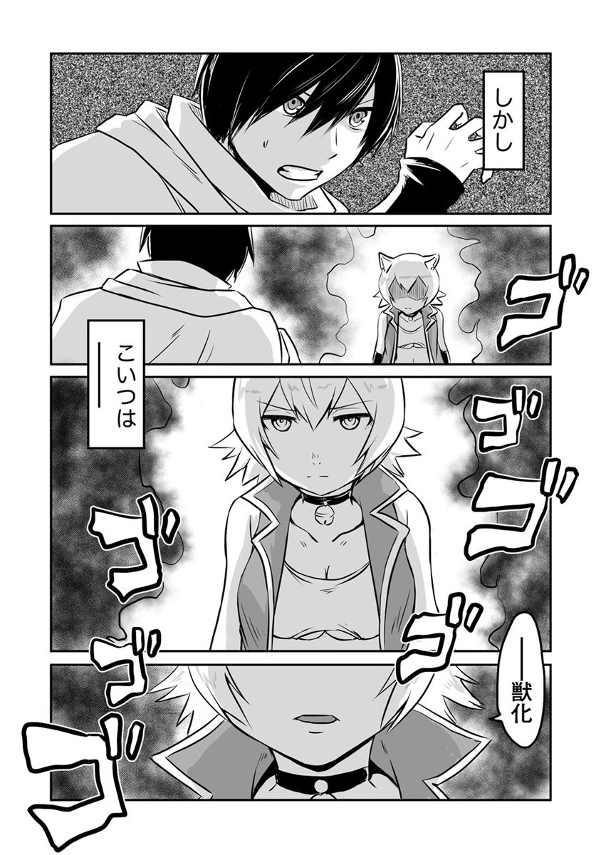 KIRAWARE YUUSHA O ENJITA ORE WA, NAZE KA LAST BOSS NI SUKARETE ISSHO NI SEIKATSU SHITEMASU! - raw - Chapter 16 - https://jpdd.ccdd.to/JPDD/kirawareyuushaoenjitaorewanazekalastbossnisukareteisshoniseikatsushitemasu/200696/npolgguhmtz.jpg