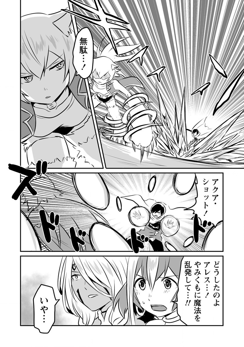 KIRAWARE YUUSHA O ENJITA ORE WA, NAZE KA LAST BOSS NI SUKARETE ISSHO NI SEIKATSU SHITEMASU! - raw - Chapter 16 - https://jpdd.ccdd.to/JPDD/kirawareyuushaoenjitaorewanazekalastbossnisukareteisshoniseikatsushitemasu/200696/qhrwpz2wfig.jpg