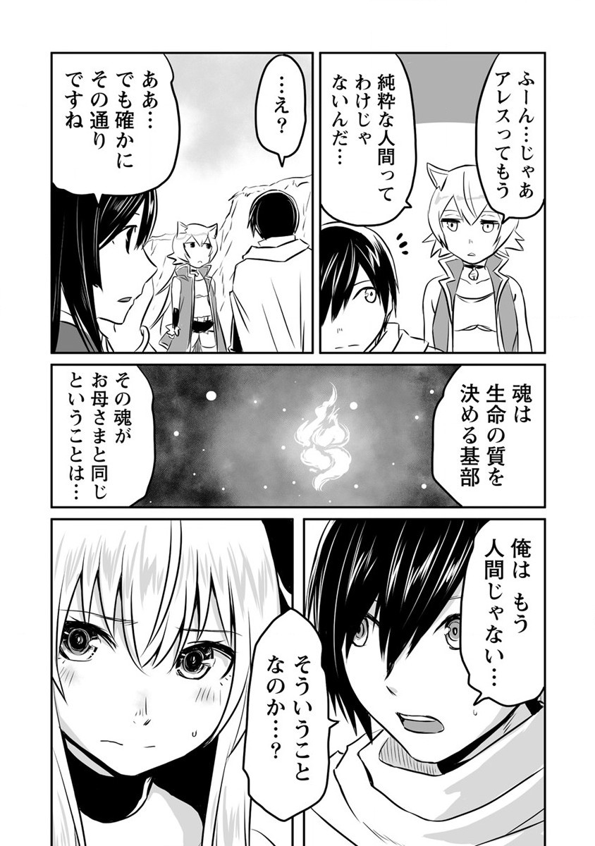KIRAWARE YUUSHA O ENJITA ORE WA, NAZE KA LAST BOSS NI SUKARETE ISSHO NI SEIKATSU SHITEMASU! - raw - Chapter 16 - https://jpdd.ccdd.to/JPDD/kirawareyuushaoenjitaorewanazekalastbossnisukareteisshoniseikatsushitemasu/200696/tltfremqsqz.jpg