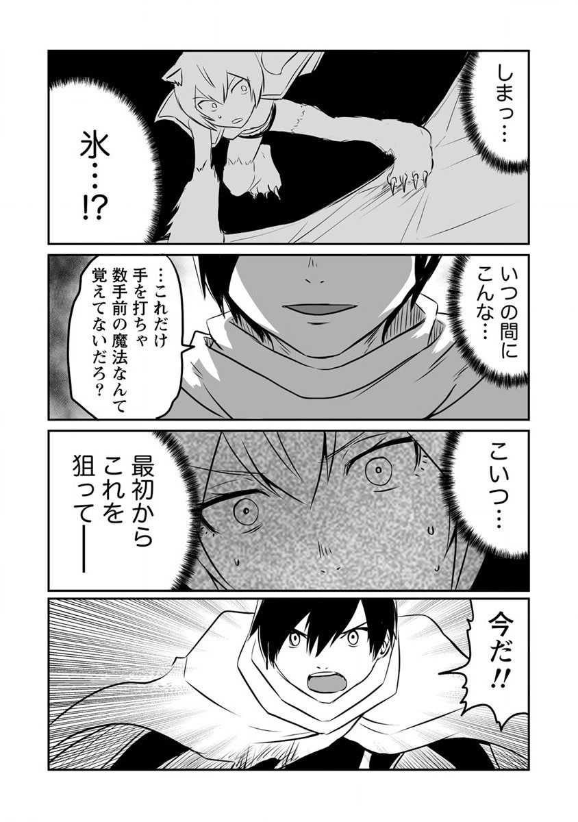 KIRAWARE YUUSHA O ENJITA ORE WA, NAZE KA LAST BOSS NI SUKARETE ISSHO NI SEIKATSU SHITEMASU! - raw - Chapter 16 - https://jpdd.ccdd.to/JPDD/kirawareyuushaoenjitaorewanazekalastbossnisukareteisshoniseikatsushitemasu/200696/utwvkeq5evy.jpg
