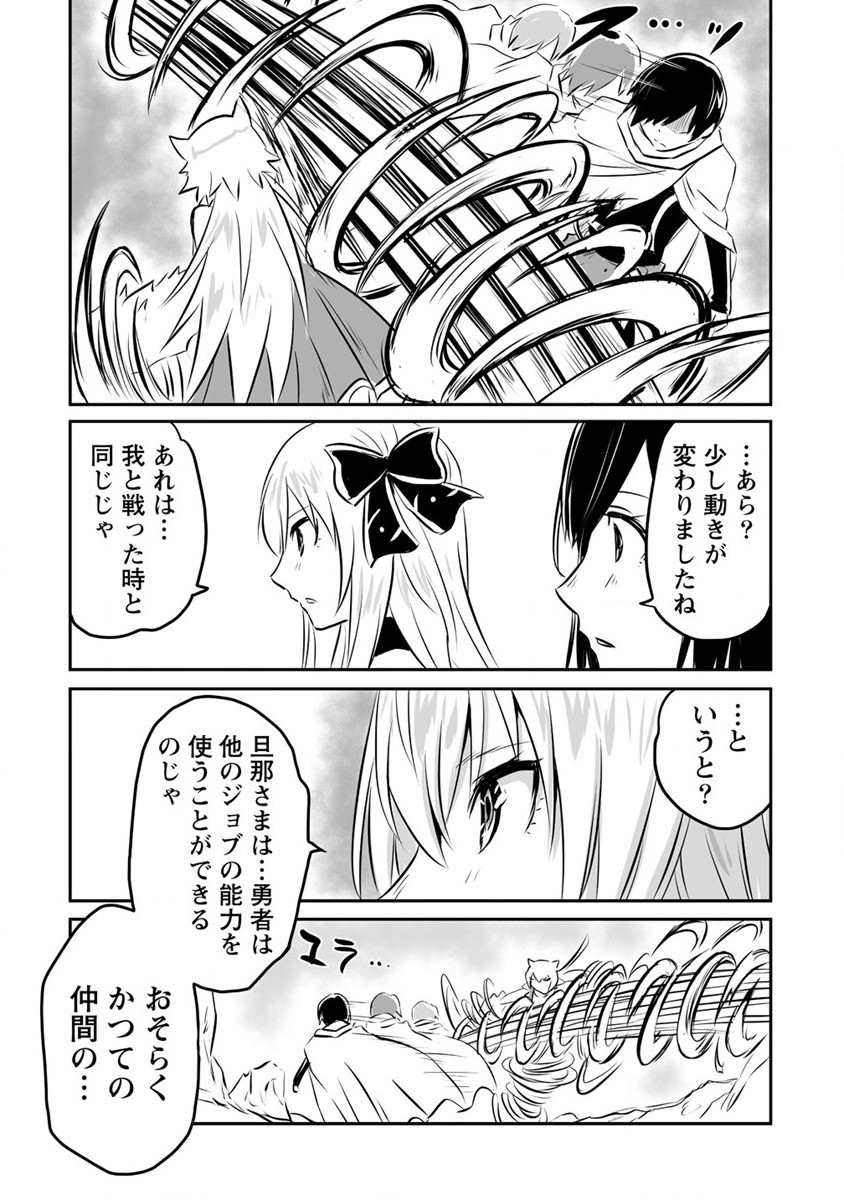 KIRAWARE YUUSHA O ENJITA ORE WA, NAZE KA LAST BOSS NI SUKARETE ISSHO NI SEIKATSU SHITEMASU! - raw - Chapter 16 - https://jpdd.ccdd.to/JPDD/kirawareyuushaoenjitaorewanazekalastbossnisukareteisshoniseikatsushitemasu/200696/wpevyzma4ll.jpg