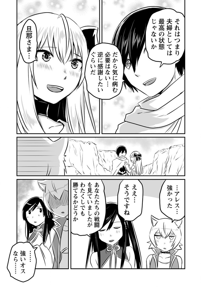 KIRAWARE YUUSHA O ENJITA ORE WA, NAZE KA LAST BOSS NI SUKARETE ISSHO NI SEIKATSU SHITEMASU! - raw - Chapter 16 - https://jpdd.ccdd.to/JPDD/kirawareyuushaoenjitaorewanazekalastbossnisukareteisshoniseikatsushitemasu/200696/ywp0rflpe3q.jpg