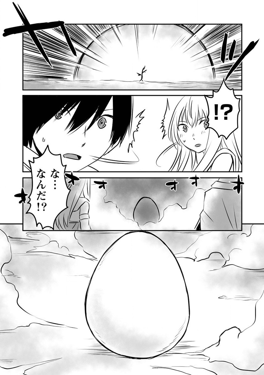 KIRAWARE YUUSHA O ENJITA ORE WA, NAZE KA LAST BOSS NI SUKARETE ISSHO NI SEIKATSU SHITEMASU! - raw - Chapter 17 - https://jpdd.ccdd.to/JPDD/kirawareyuushaoenjitaorewanazekalastbossnisukareteisshoniseikatsushitemasu/203762/5fmgmpy4m1c.jpg