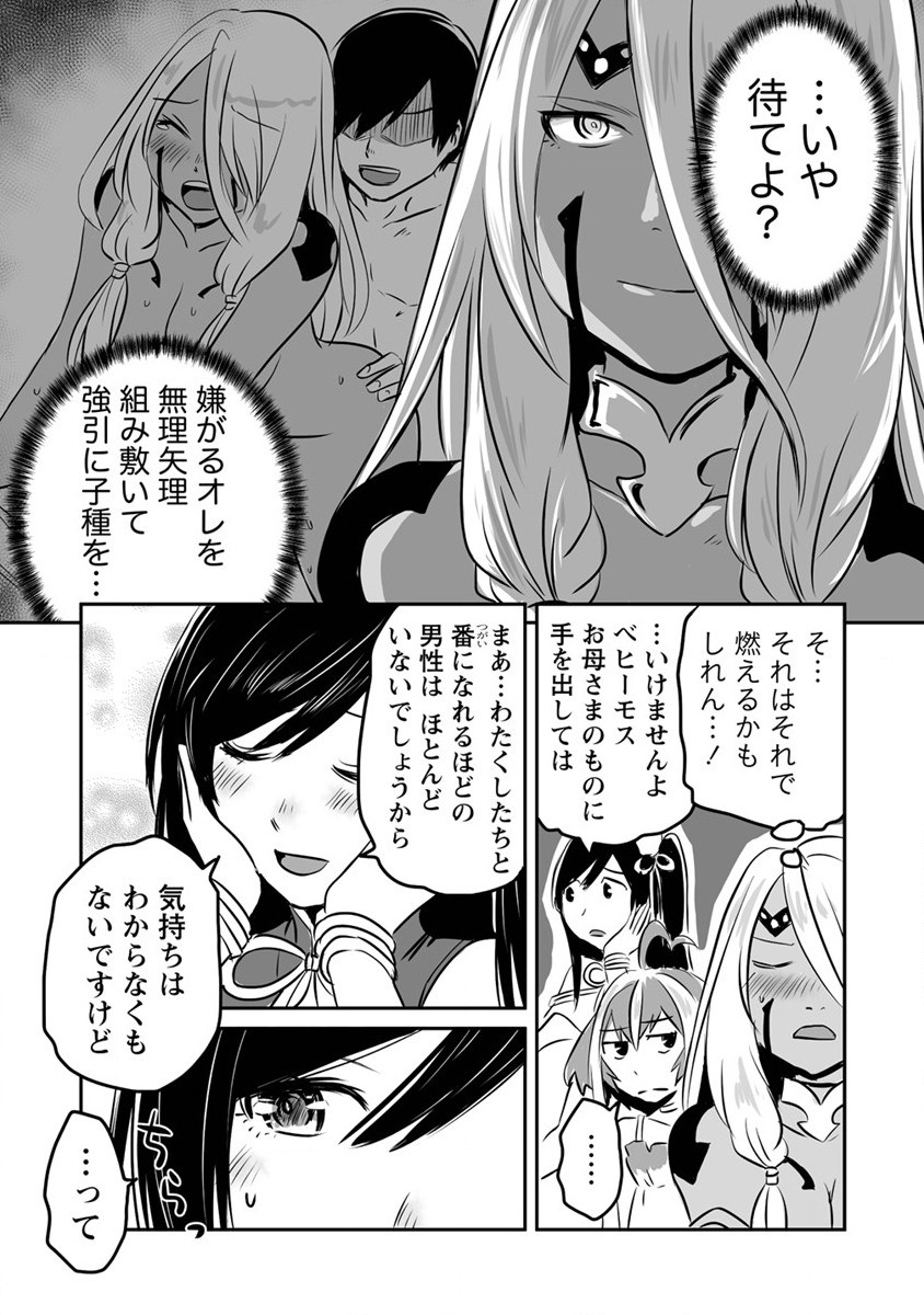 KIRAWARE YUUSHA O ENJITA ORE WA, NAZE KA LAST BOSS NI SUKARETE ISSHO NI SEIKATSU SHITEMASU! - raw - Chapter 17 - https://jpdd.ccdd.to/JPDD/kirawareyuushaoenjitaorewanazekalastbossnisukareteisshoniseikatsushitemasu/203762/5hwdhut0fnn.jpg
