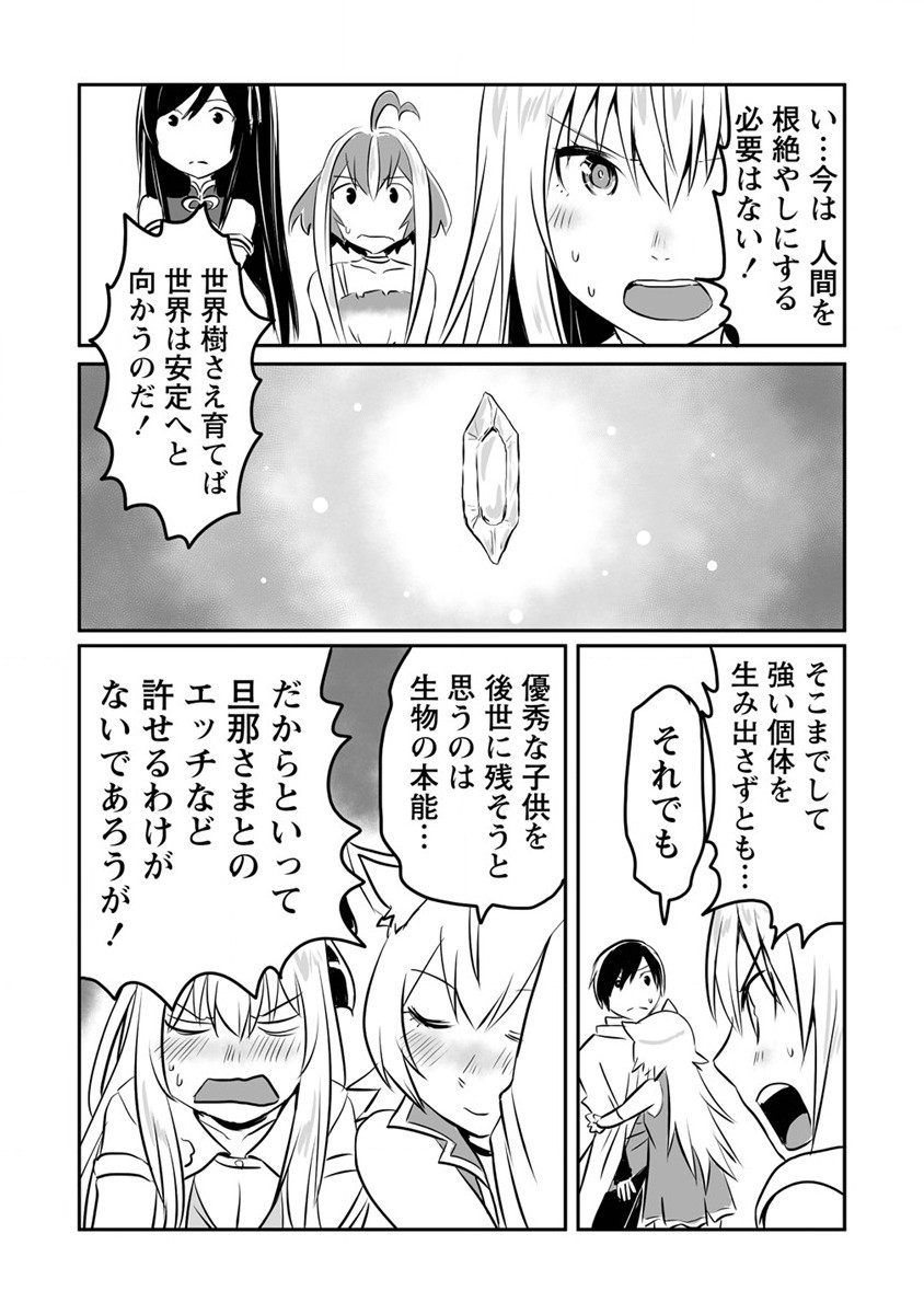 KIRAWARE YUUSHA O ENJITA ORE WA, NAZE KA LAST BOSS NI SUKARETE ISSHO NI SEIKATSU SHITEMASU! - raw - Chapter 17 - https://jpdd.ccdd.to/JPDD/kirawareyuushaoenjitaorewanazekalastbossnisukareteisshoniseikatsushitemasu/203762/bsn1exu1boz.jpg