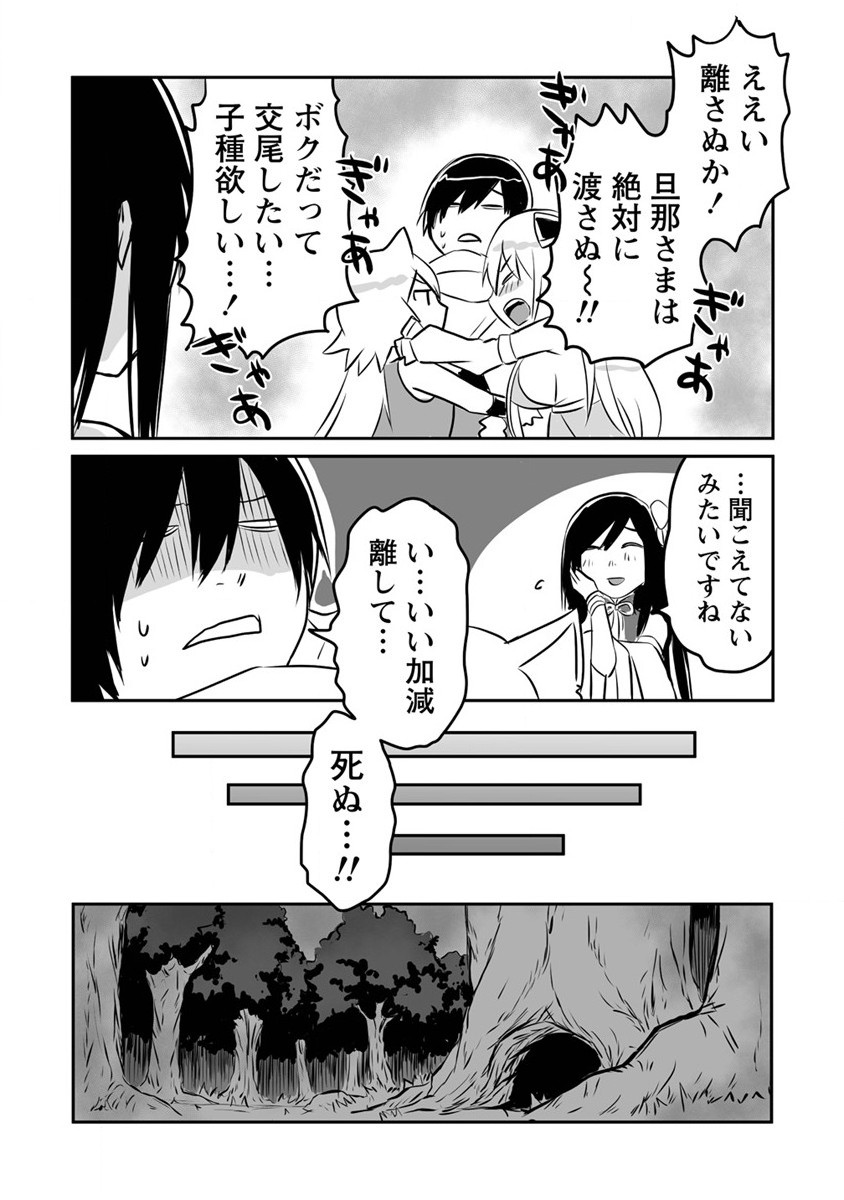 KIRAWARE YUUSHA O ENJITA ORE WA, NAZE KA LAST BOSS NI SUKARETE ISSHO NI SEIKATSU SHITEMASU! - raw - Chapter 17 - https://jpdd.ccdd.to/JPDD/kirawareyuushaoenjitaorewanazekalastbossnisukareteisshoniseikatsushitemasu/203762/c3psgafibnw.jpg