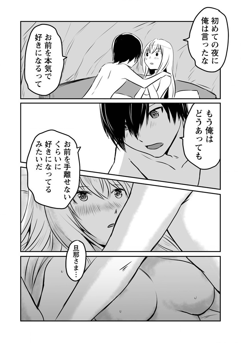 KIRAWARE YUUSHA O ENJITA ORE WA, NAZE KA LAST BOSS NI SUKARETE ISSHO NI SEIKATSU SHITEMASU! - raw - Chapter 17 - https://jpdd.ccdd.to/JPDD/kirawareyuushaoenjitaorewanazekalastbossnisukareteisshoniseikatsushitemasu/203762/crbgw5v310j.jpg