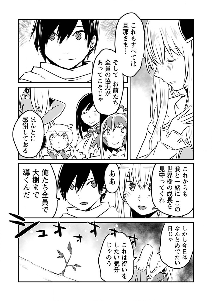 KIRAWARE YUUSHA O ENJITA ORE WA, NAZE KA LAST BOSS NI SUKARETE ISSHO NI SEIKATSU SHITEMASU! - raw - Chapter 17 - https://jpdd.ccdd.to/JPDD/kirawareyuushaoenjitaorewanazekalastbossnisukareteisshoniseikatsushitemasu/203762/e5ipqaemjd2.jpg