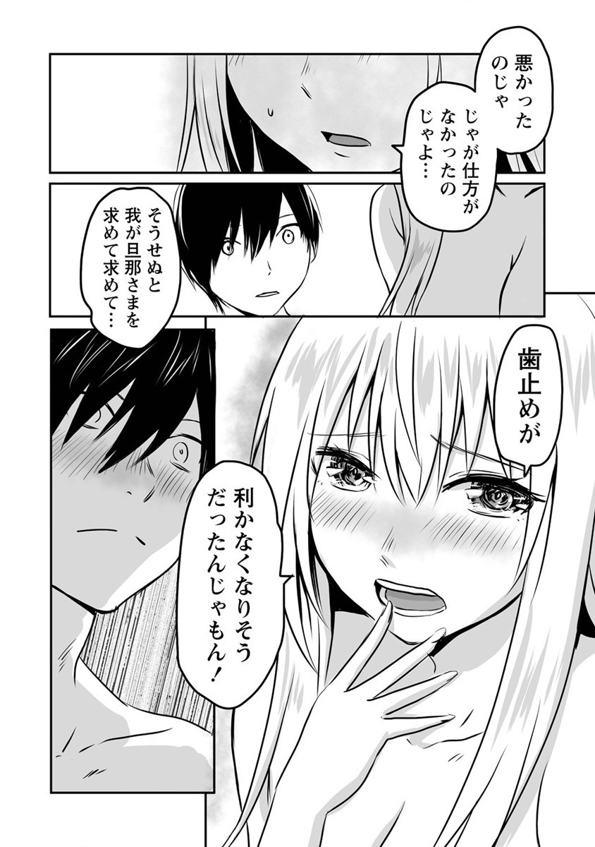 KIRAWARE YUUSHA O ENJITA ORE WA, NAZE KA LAST BOSS NI SUKARETE ISSHO NI SEIKATSU SHITEMASU! - raw - Chapter 17 - https://jpdd.ccdd.to/JPDD/kirawareyuushaoenjitaorewanazekalastbossnisukareteisshoniseikatsushitemasu/203762/ejz34frtsak.jpg
