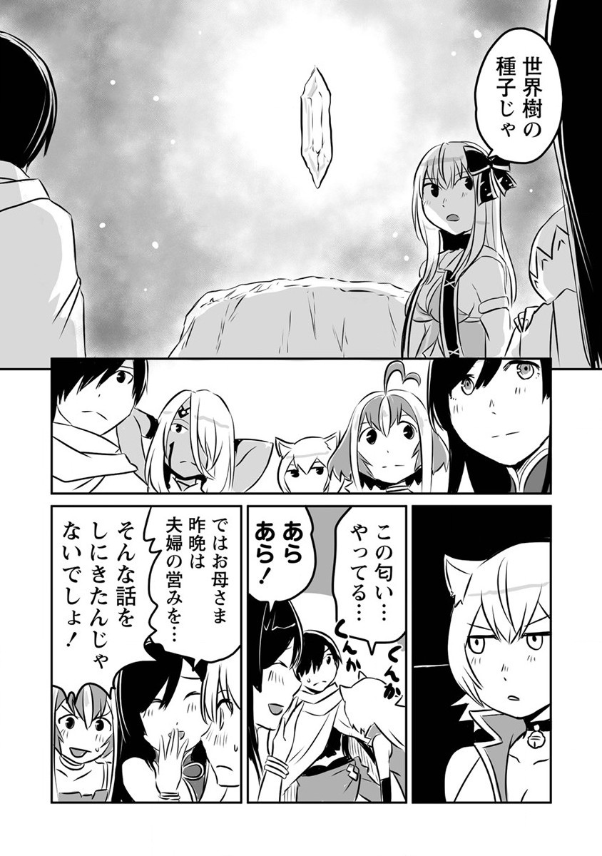 KIRAWARE YUUSHA O ENJITA ORE WA, NAZE KA LAST BOSS NI SUKARETE ISSHO NI SEIKATSU SHITEMASU! - raw - Chapter 17 - https://jpdd.ccdd.to/JPDD/kirawareyuushaoenjitaorewanazekalastbossnisukareteisshoniseikatsushitemasu/203762/fb2xczxgnjh.jpg
