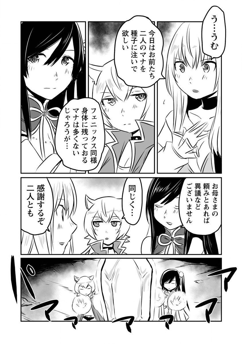 KIRAWARE YUUSHA O ENJITA ORE WA, NAZE KA LAST BOSS NI SUKARETE ISSHO NI SEIKATSU SHITEMASU! - raw - Chapter 17 - https://jpdd.ccdd.to/JPDD/kirawareyuushaoenjitaorewanazekalastbossnisukareteisshoniseikatsushitemasu/203762/gpku2cn22em.jpg