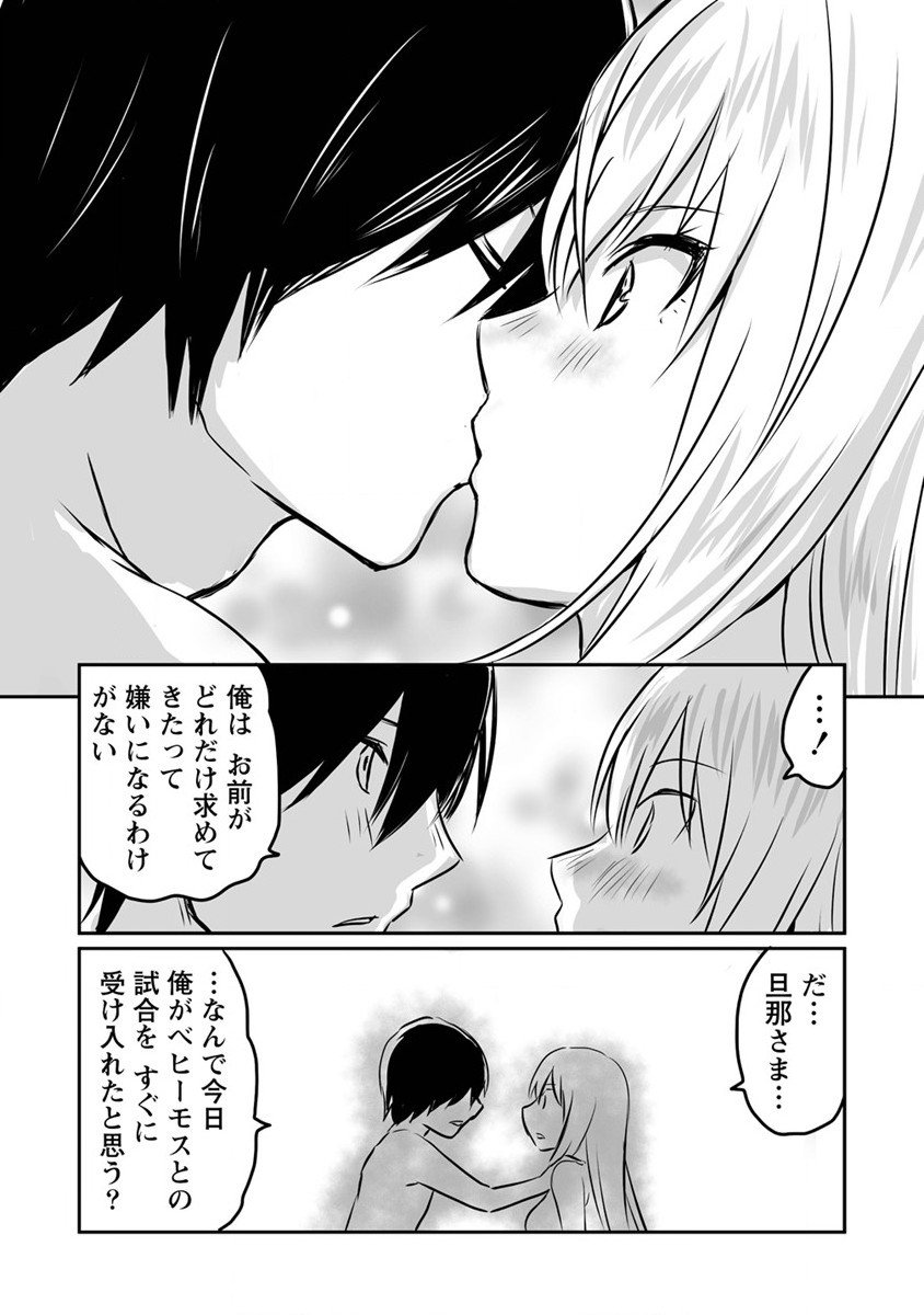 KIRAWARE YUUSHA O ENJITA ORE WA, NAZE KA LAST BOSS NI SUKARETE ISSHO NI SEIKATSU SHITEMASU! - raw - Chapter 17 - https://jpdd.ccdd.to/JPDD/kirawareyuushaoenjitaorewanazekalastbossnisukareteisshoniseikatsushitemasu/203762/hdtmh3zkgzu.jpg