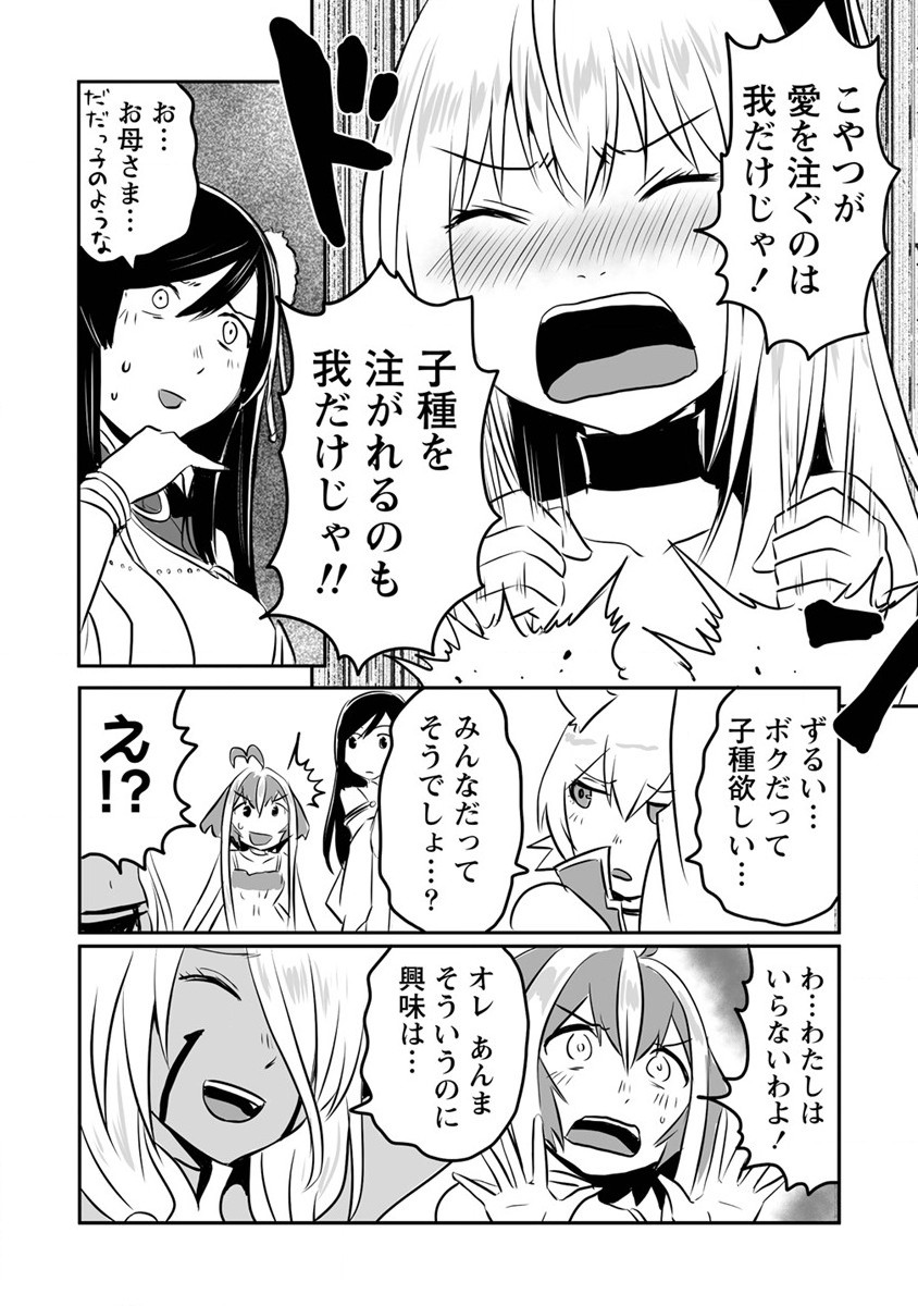 KIRAWARE YUUSHA O ENJITA ORE WA, NAZE KA LAST BOSS NI SUKARETE ISSHO NI SEIKATSU SHITEMASU! - raw - Chapter 17 - https://jpdd.ccdd.to/JPDD/kirawareyuushaoenjitaorewanazekalastbossnisukareteisshoniseikatsushitemasu/203762/htebs3u4ka4.jpg