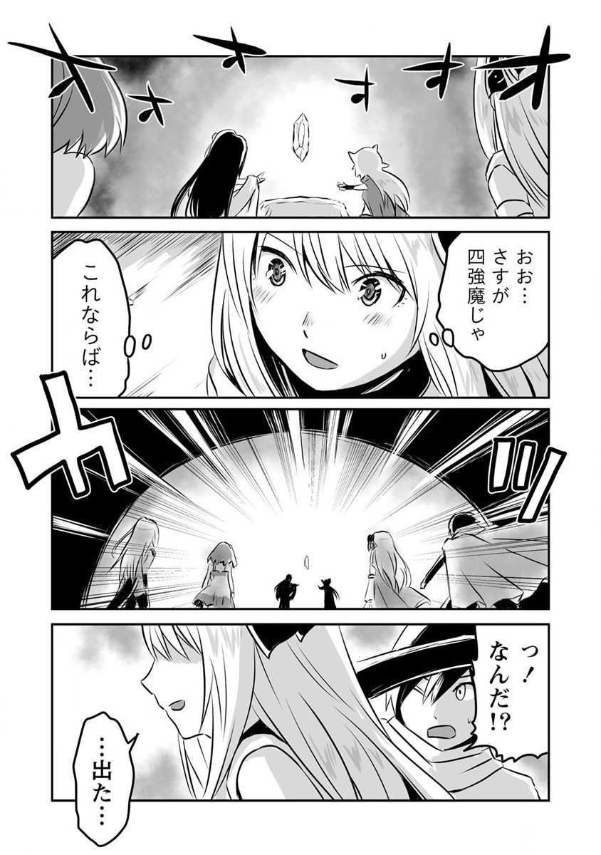 KIRAWARE YUUSHA O ENJITA ORE WA, NAZE KA LAST BOSS NI SUKARETE ISSHO NI SEIKATSU SHITEMASU! - raw - Chapter 17 - https://jpdd.ccdd.to/JPDD/kirawareyuushaoenjitaorewanazekalastbossnisukareteisshoniseikatsushitemasu/203762/ilzmllv3uls.jpg