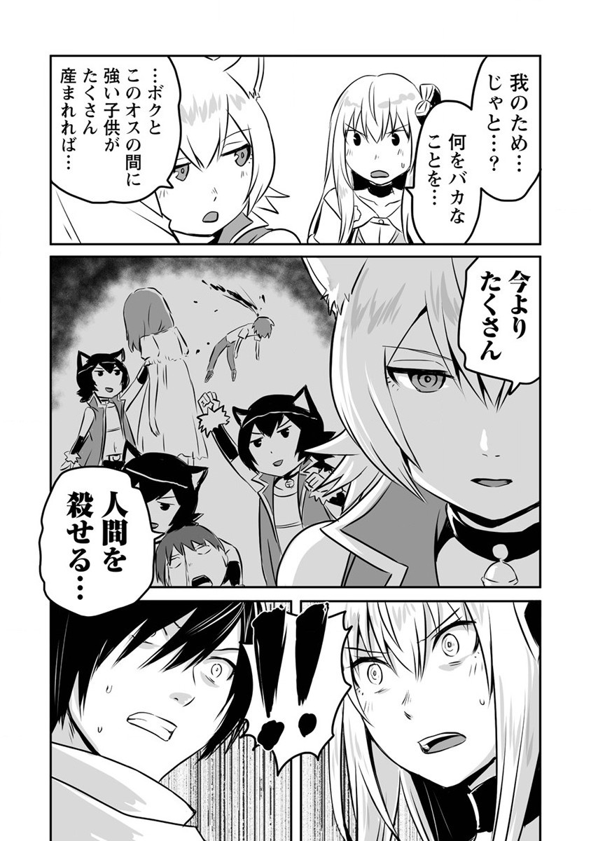 KIRAWARE YUUSHA O ENJITA ORE WA, NAZE KA LAST BOSS NI SUKARETE ISSHO NI SEIKATSU SHITEMASU! - raw - Chapter 17 - https://jpdd.ccdd.to/JPDD/kirawareyuushaoenjitaorewanazekalastbossnisukareteisshoniseikatsushitemasu/203762/jlabqtifk0u.jpg