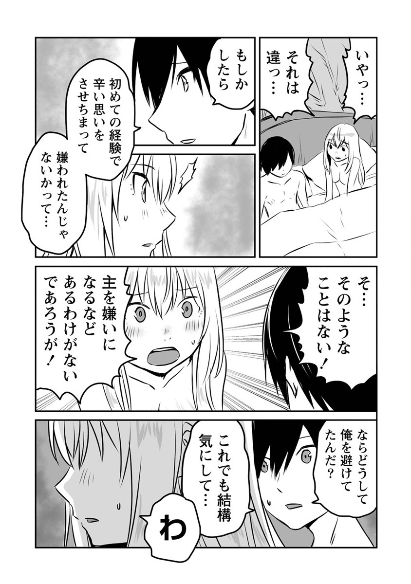 KIRAWARE YUUSHA O ENJITA ORE WA, NAZE KA LAST BOSS NI SUKARETE ISSHO NI SEIKATSU SHITEMASU! - raw - Chapter 17 - https://jpdd.ccdd.to/JPDD/kirawareyuushaoenjitaorewanazekalastbossnisukareteisshoniseikatsushitemasu/203762/kctxutyt2dq.jpg