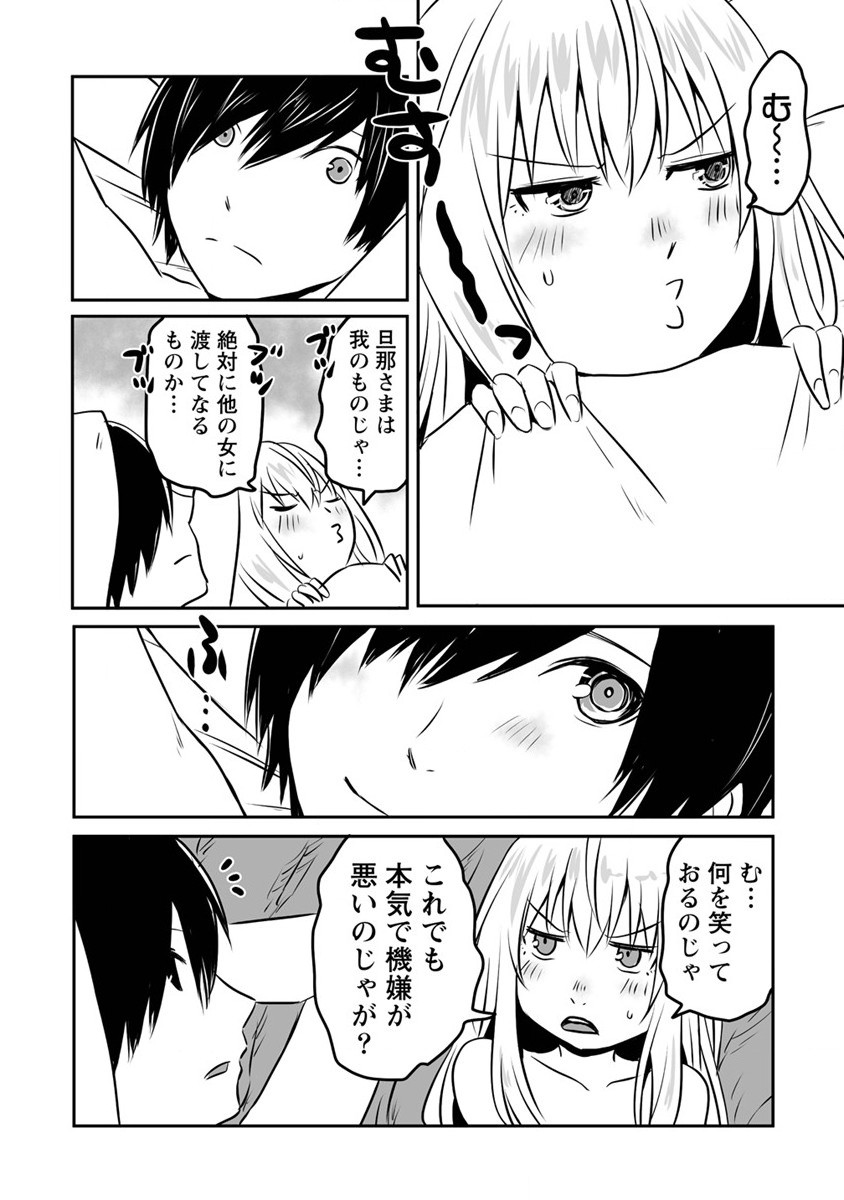 KIRAWARE YUUSHA O ENJITA ORE WA, NAZE KA LAST BOSS NI SUKARETE ISSHO NI SEIKATSU SHITEMASU! - raw - Chapter 17 - https://jpdd.ccdd.to/JPDD/kirawareyuushaoenjitaorewanazekalastbossnisukareteisshoniseikatsushitemasu/203762/krhx3vfyuot.jpg