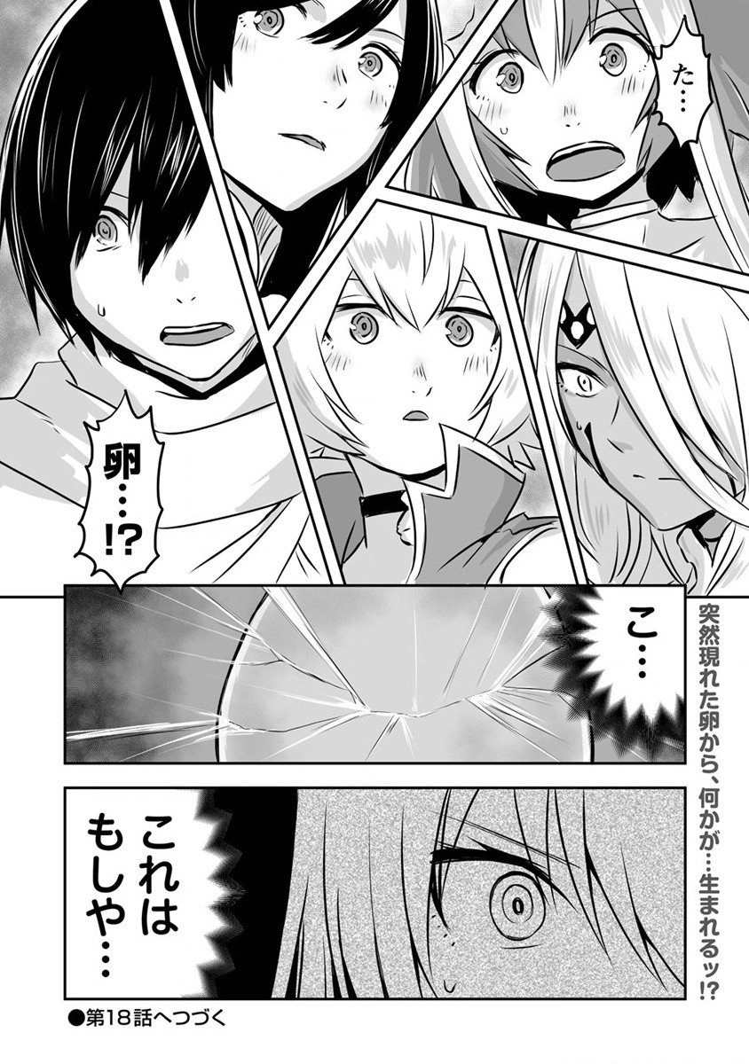 KIRAWARE YUUSHA O ENJITA ORE WA, NAZE KA LAST BOSS NI SUKARETE ISSHO NI SEIKATSU SHITEMASU! - raw - Chapter 17 - https://jpdd.ccdd.to/JPDD/kirawareyuushaoenjitaorewanazekalastbossnisukareteisshoniseikatsushitemasu/203762/ldcbfjgn0sh.jpg
