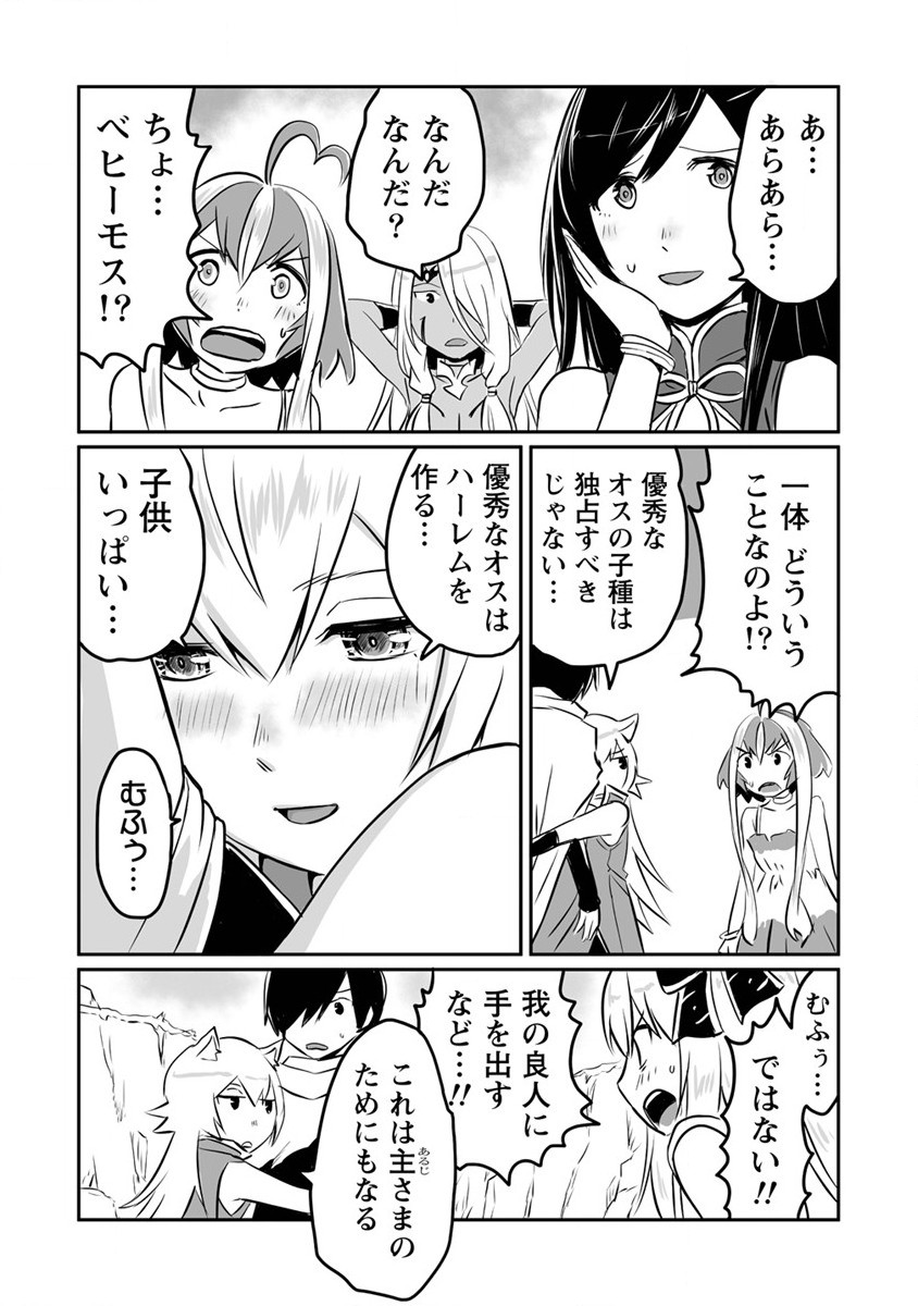 KIRAWARE YUUSHA O ENJITA ORE WA, NAZE KA LAST BOSS NI SUKARETE ISSHO NI SEIKATSU SHITEMASU! - raw - Chapter 17 - https://jpdd.ccdd.to/JPDD/kirawareyuushaoenjitaorewanazekalastbossnisukareteisshoniseikatsushitemasu/203762/m3vibgkpzu2.jpg