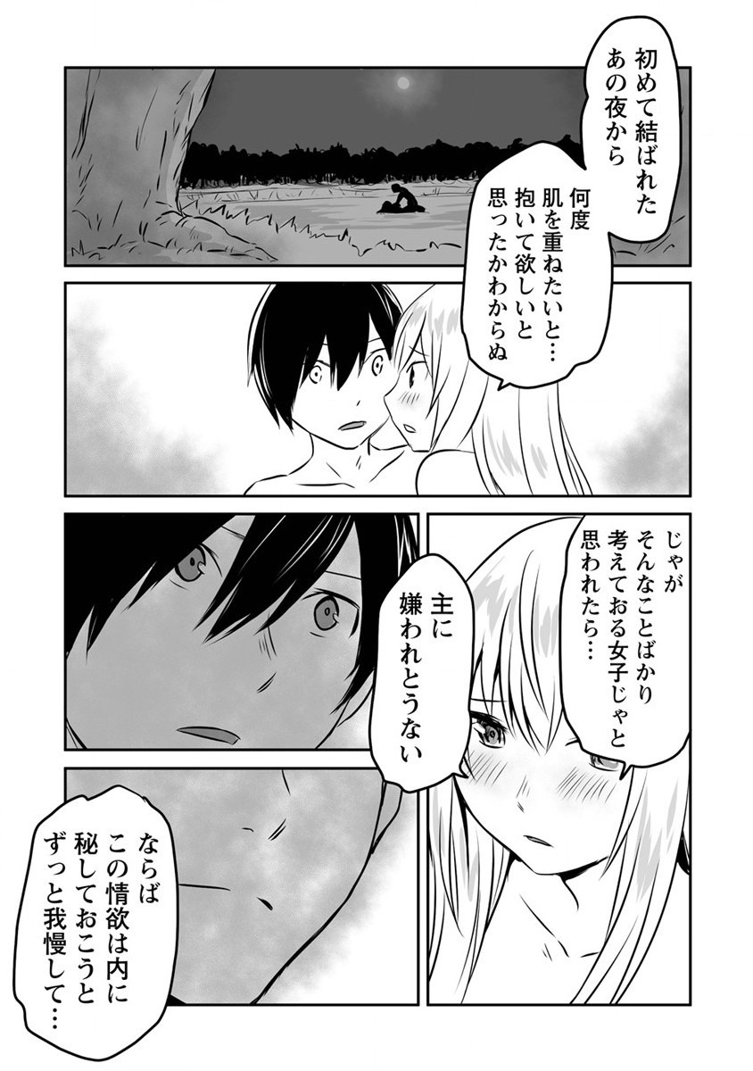 KIRAWARE YUUSHA O ENJITA ORE WA, NAZE KA LAST BOSS NI SUKARETE ISSHO NI SEIKATSU SHITEMASU! - raw - Chapter 17 - https://jpdd.ccdd.to/JPDD/kirawareyuushaoenjitaorewanazekalastbossnisukareteisshoniseikatsushitemasu/203762/q204id1ygr3.jpg