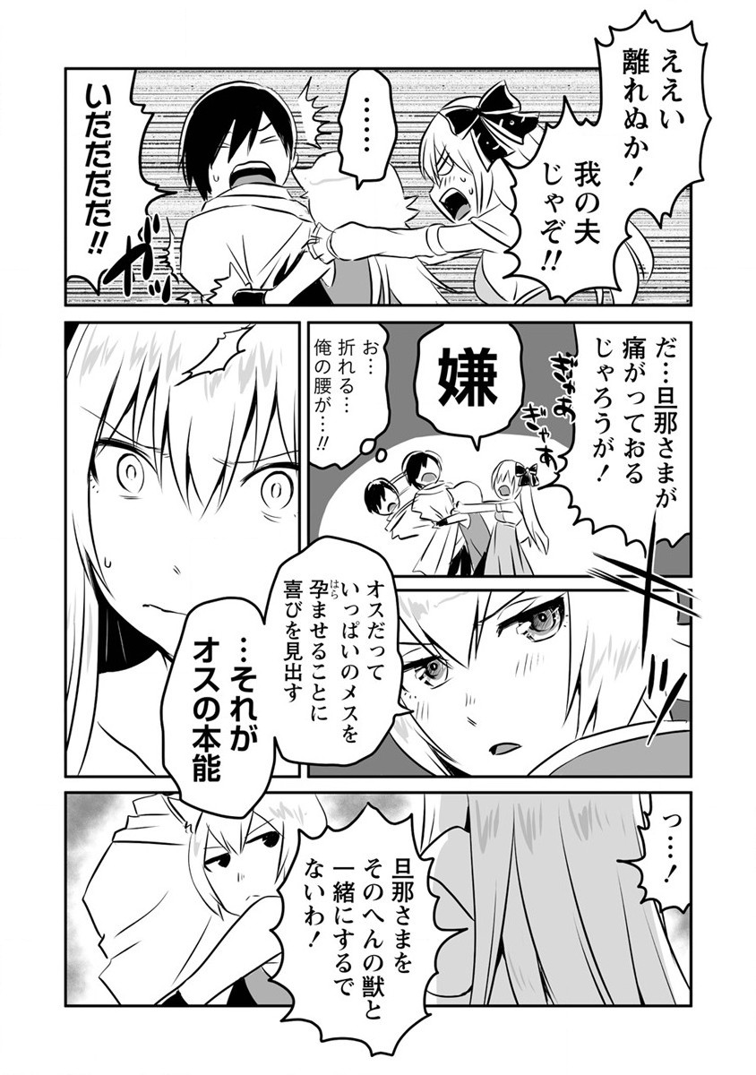 KIRAWARE YUUSHA O ENJITA ORE WA, NAZE KA LAST BOSS NI SUKARETE ISSHO NI SEIKATSU SHITEMASU! - raw - Chapter 17 - https://jpdd.ccdd.to/JPDD/kirawareyuushaoenjitaorewanazekalastbossnisukareteisshoniseikatsushitemasu/203762/qx4yf1ld1pc.jpg